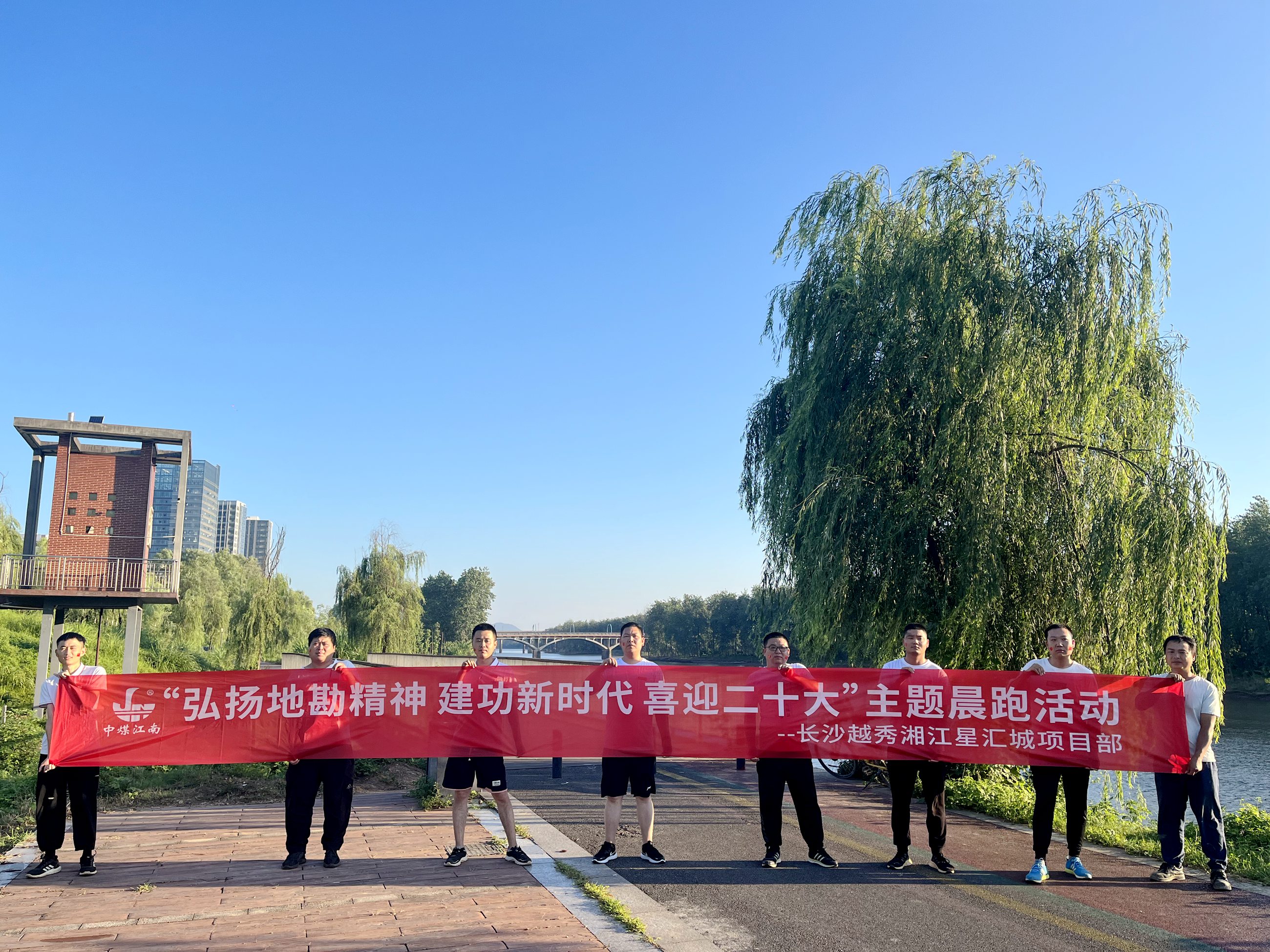 长沙越秀湘江星汇城项目部开展晨跑活动 1.JPG