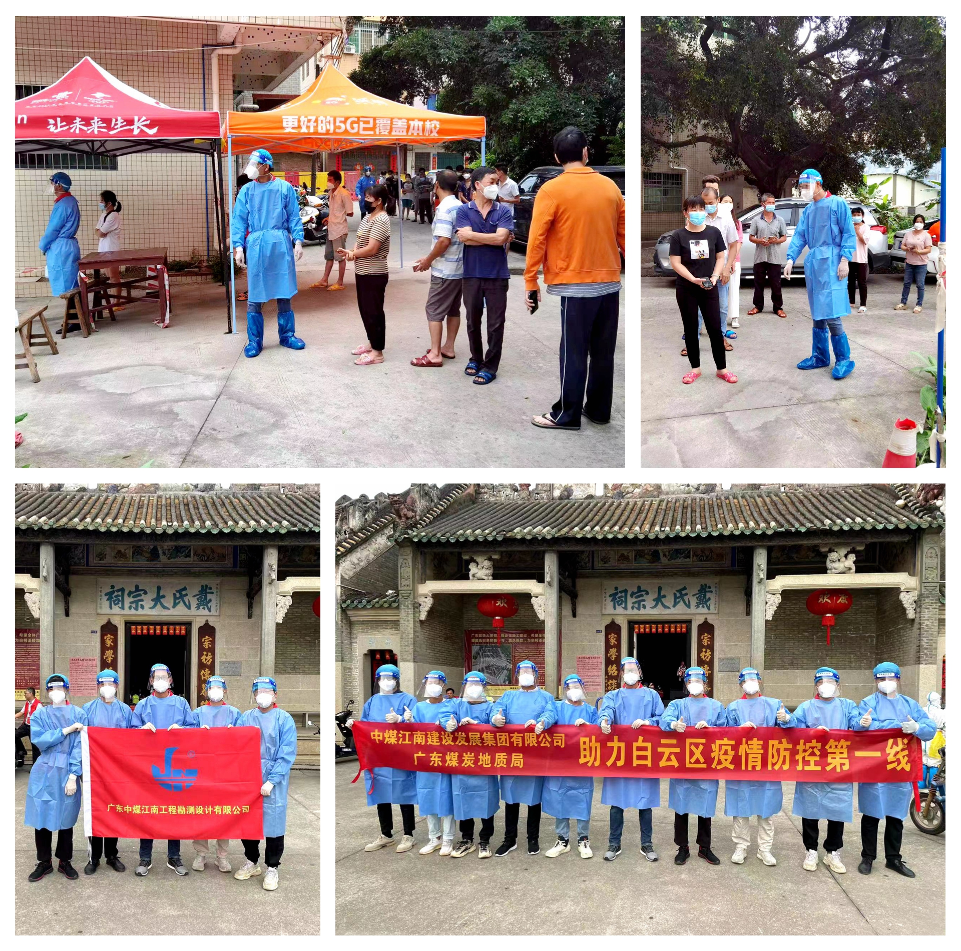 史华良疫情防控拼图.jpg