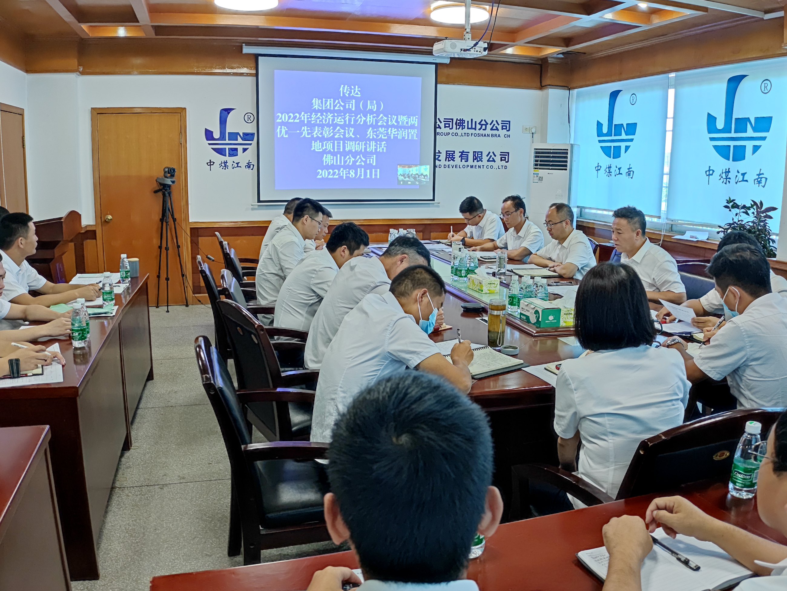 佛山分公司经济运行分析.jpg