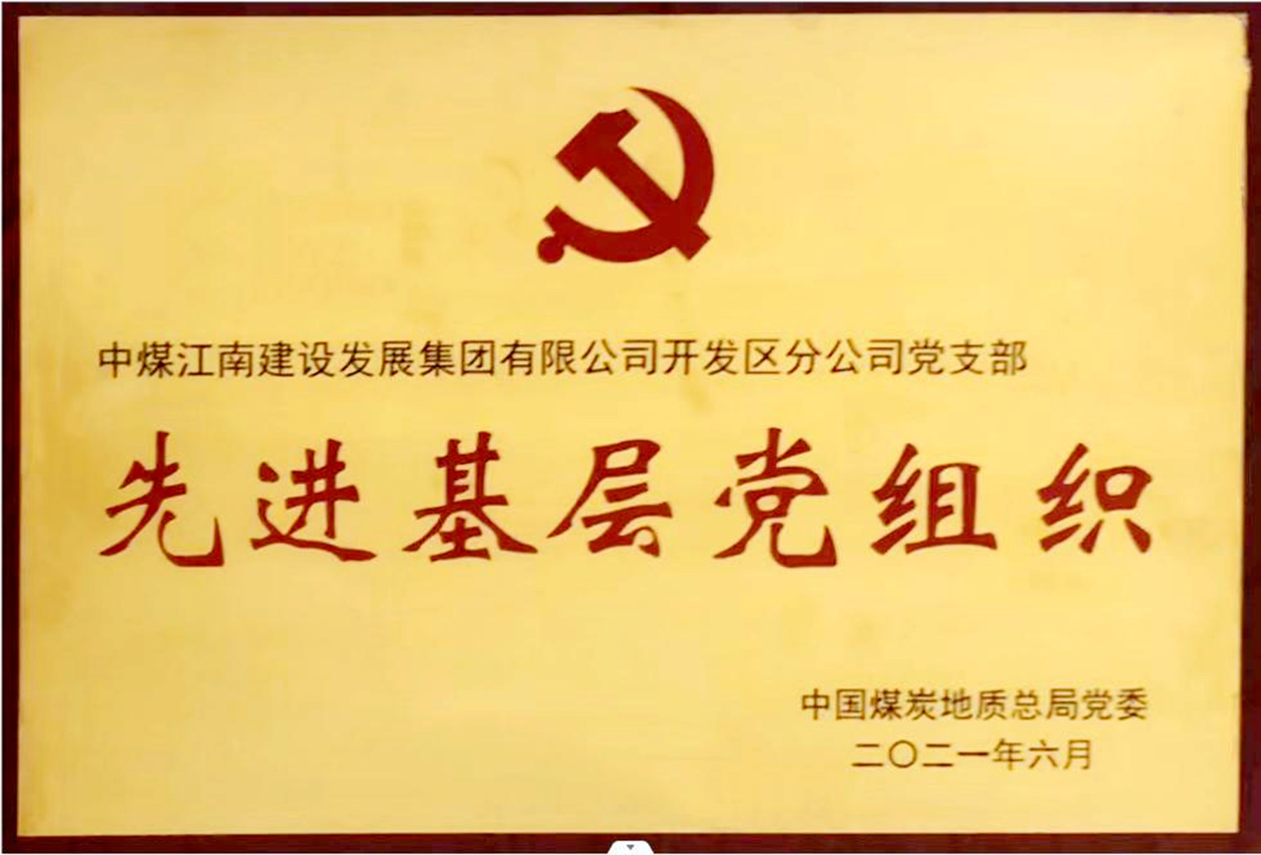【身边的榜样】“两优一先”代表风采展（九） 