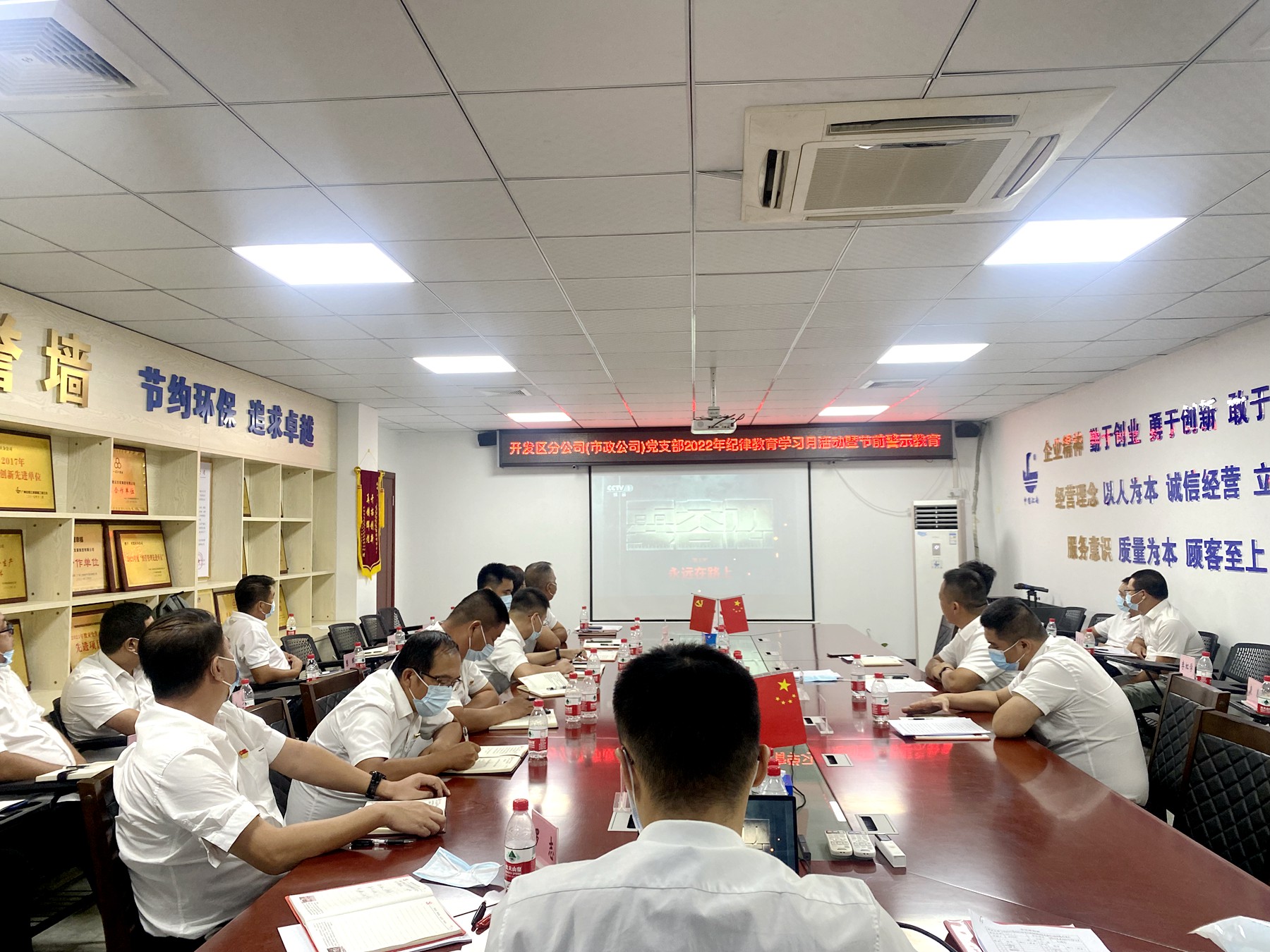 开发区分公司（市政公司）开展中秋国庆节前廉洁警示教育 1.jpg