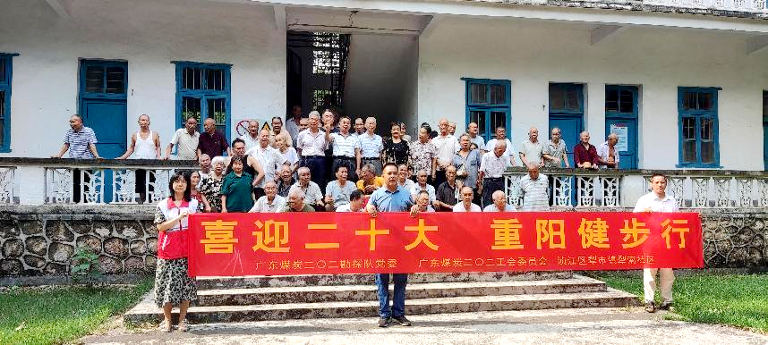 喜迎二十大·重阳健步行1.png
