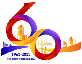 关于表彰“庆祝建局六十周年”徽标和吉祥物获奖作品的决定576.png