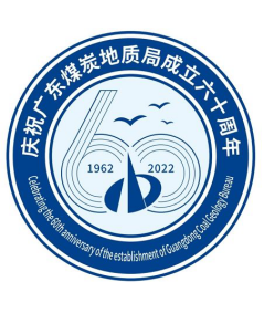 关于表彰“庆祝建局六十周年”徽标和吉祥物获奖作品的决定452.png
