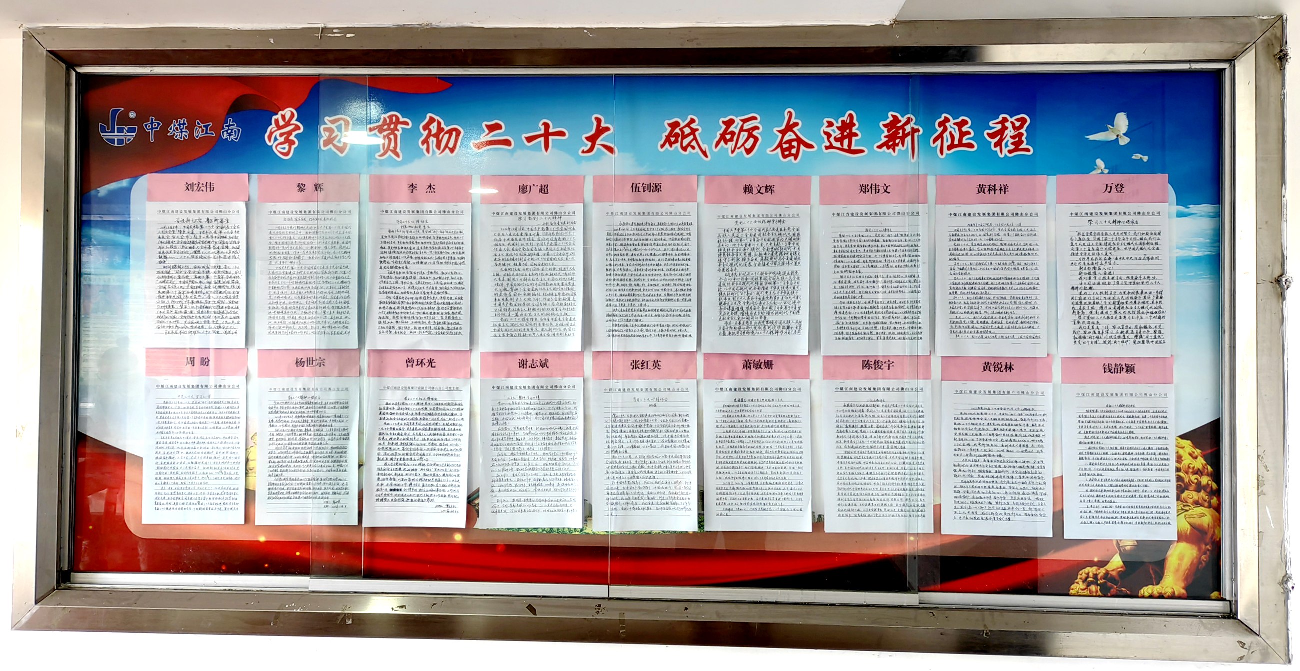 佛山分公司开辟学习贯彻党的二十大精神宣传阵地_副本.jpg
