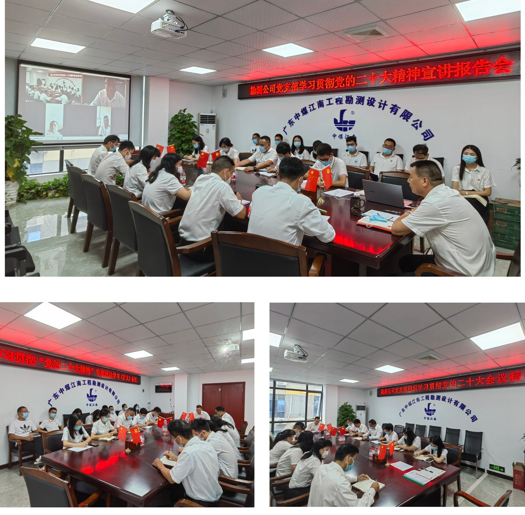 学习党的二十大 凝聚奋进力量 勘测公司在行动4.jpg