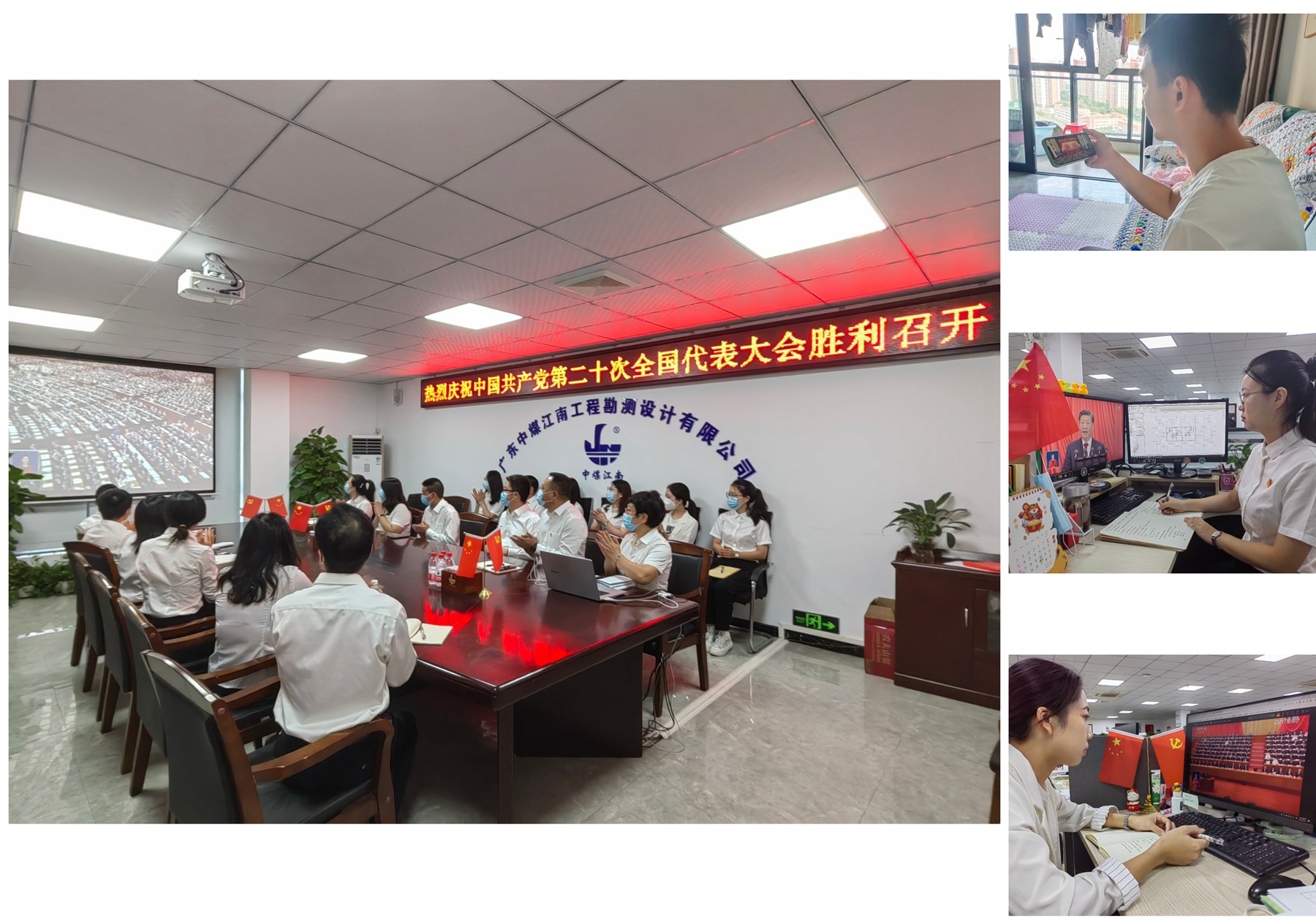 学习党的二十大 凝聚奋进力量 勘测公司在行动1.jpg