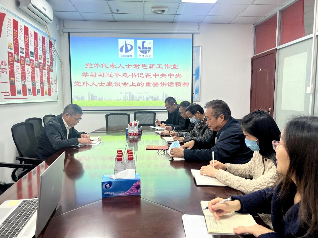 党外代表人士谢色新建言献策工作室组织学习习近平总书记_副本.jpg
