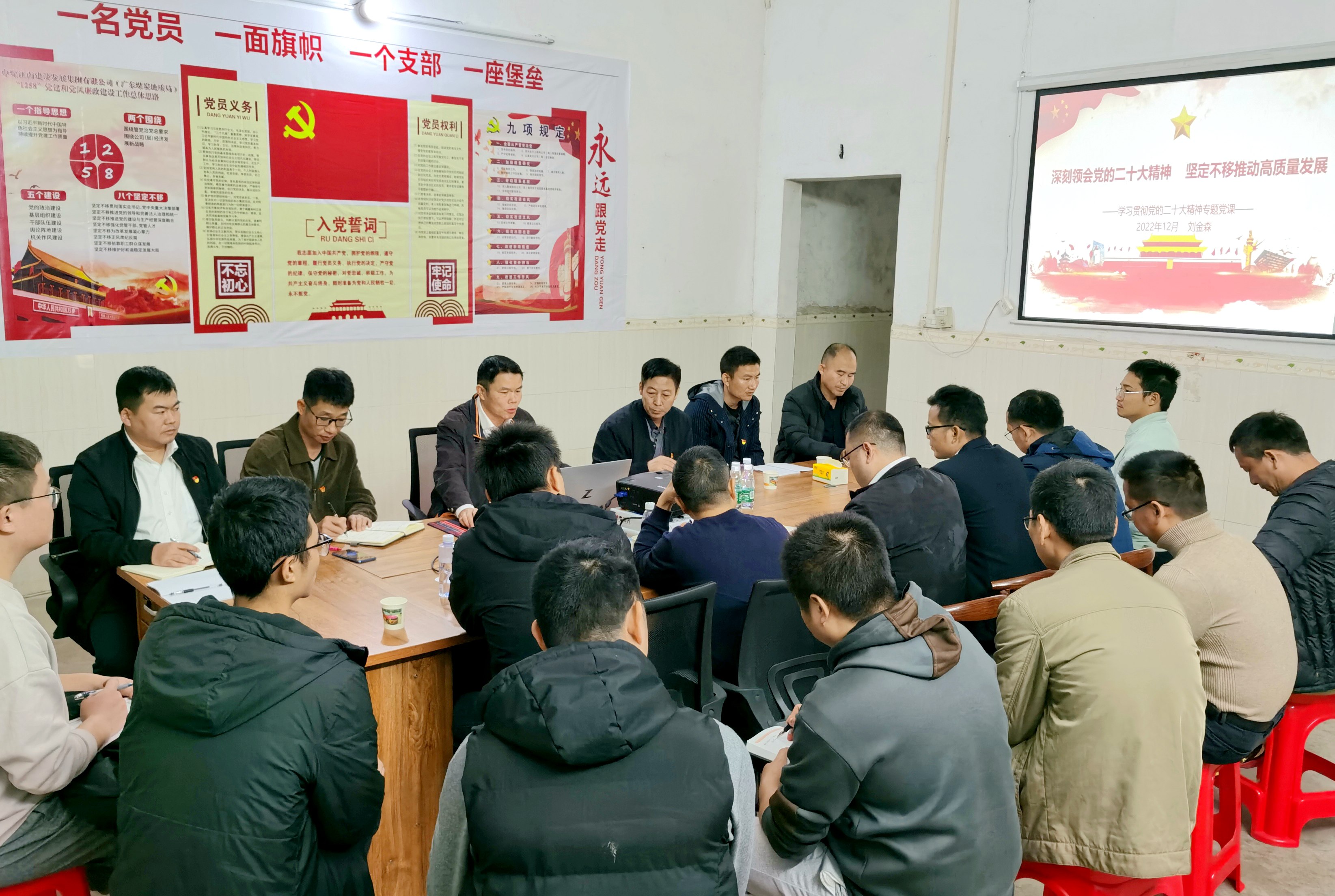 刘金森为茂名片区一线党员职工讲党的二十大精神专题党课2-1.jpg