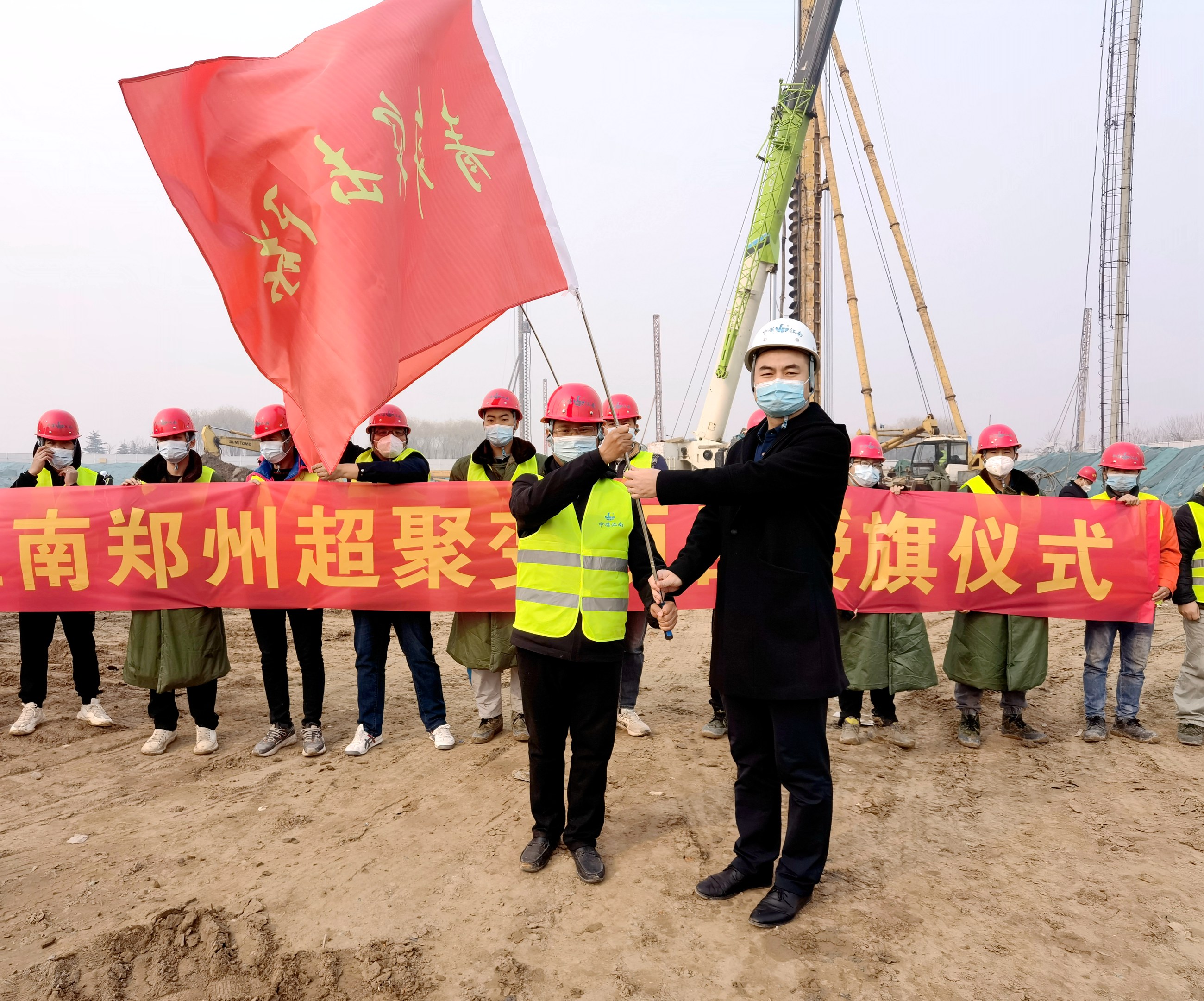 中煤江南特种工程分公司郑州超聚变项目成立青年突击队 2.jpg