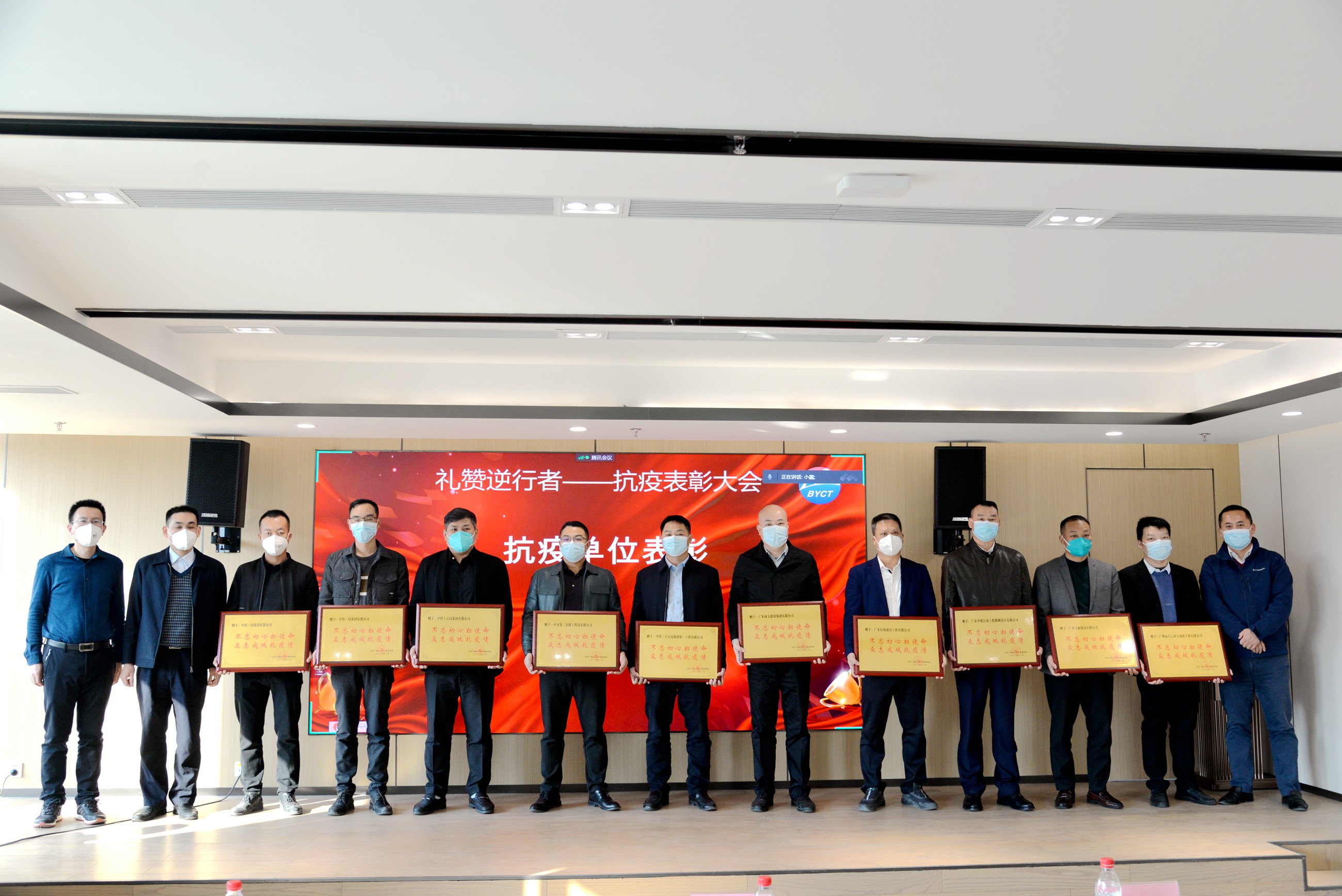 白云区委组织部“礼赞逆行者-抗疫表彰大会”2.jpg