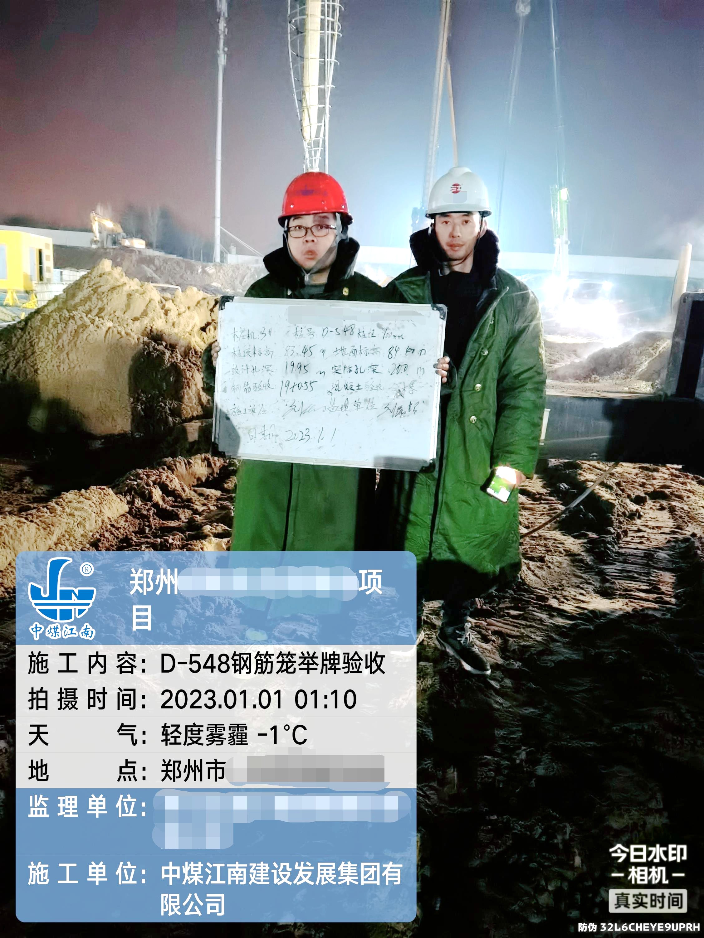 特种分公司郑州项目得到业主单位的肯定与表扬3.jpg