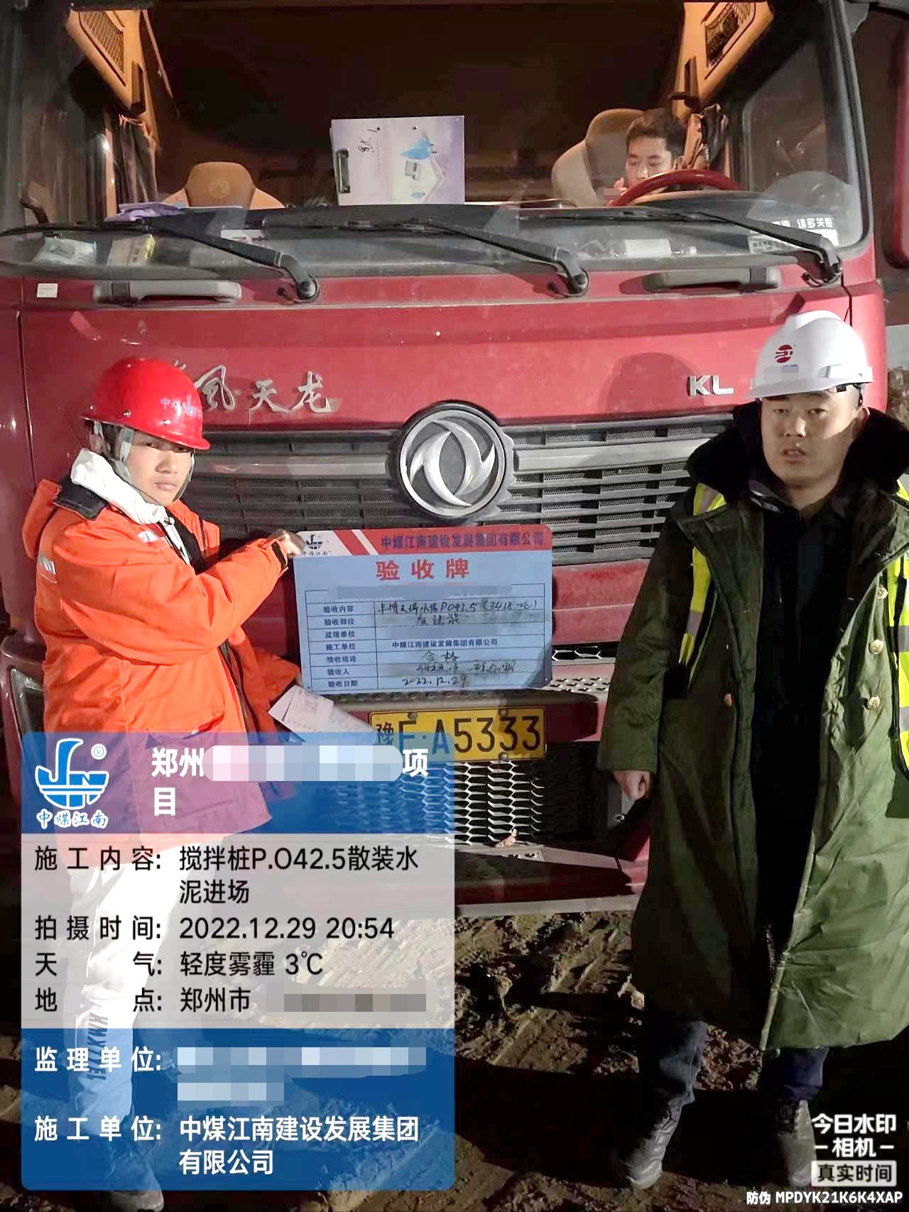 特种分公司郑州项目得到业主单位的肯定与表扬4.jpg
