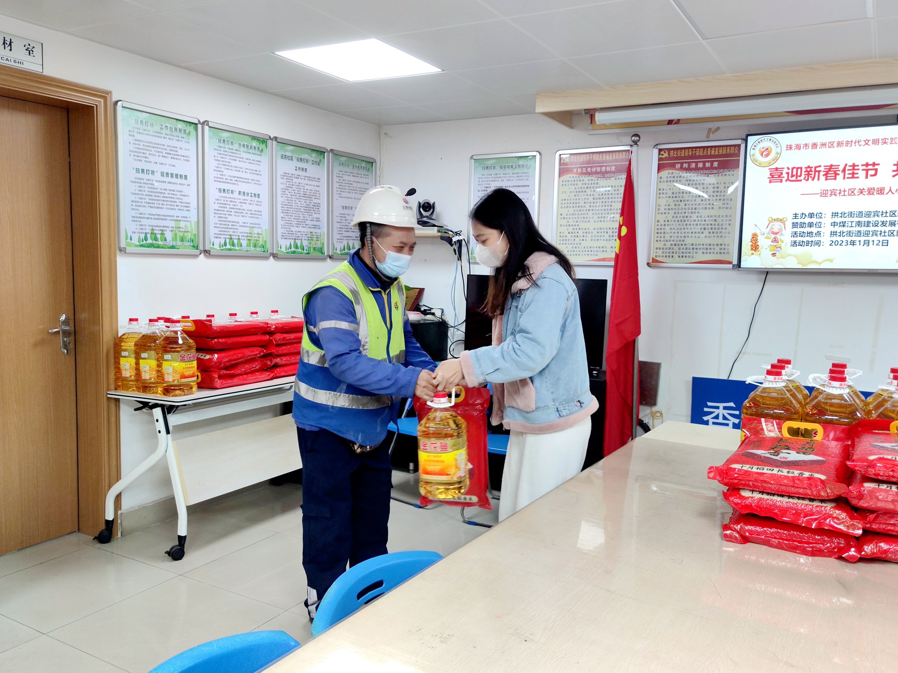珠海分公司开展春节慰问活动3.jpg