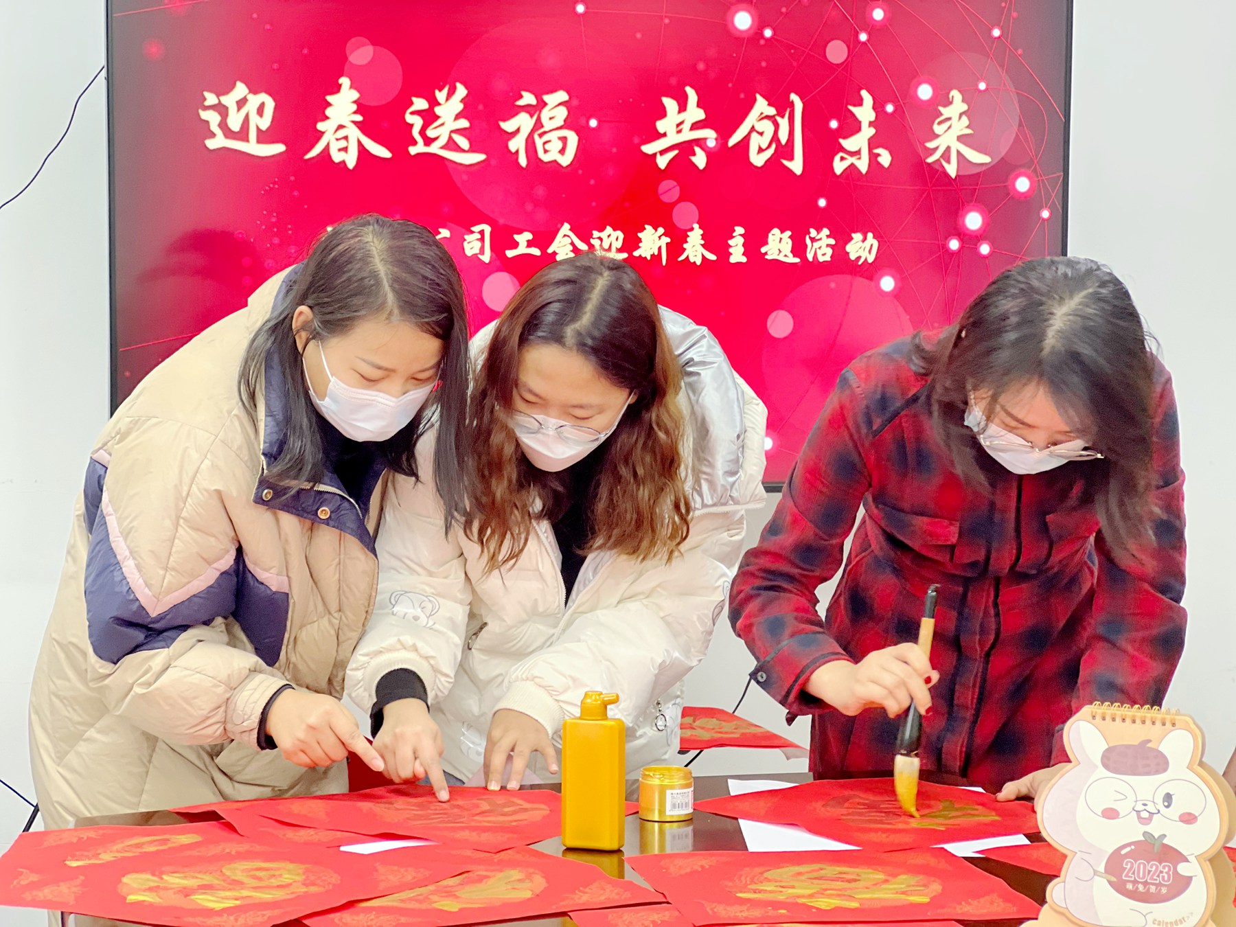 地环公司迎春送福 共创未来04.jpg