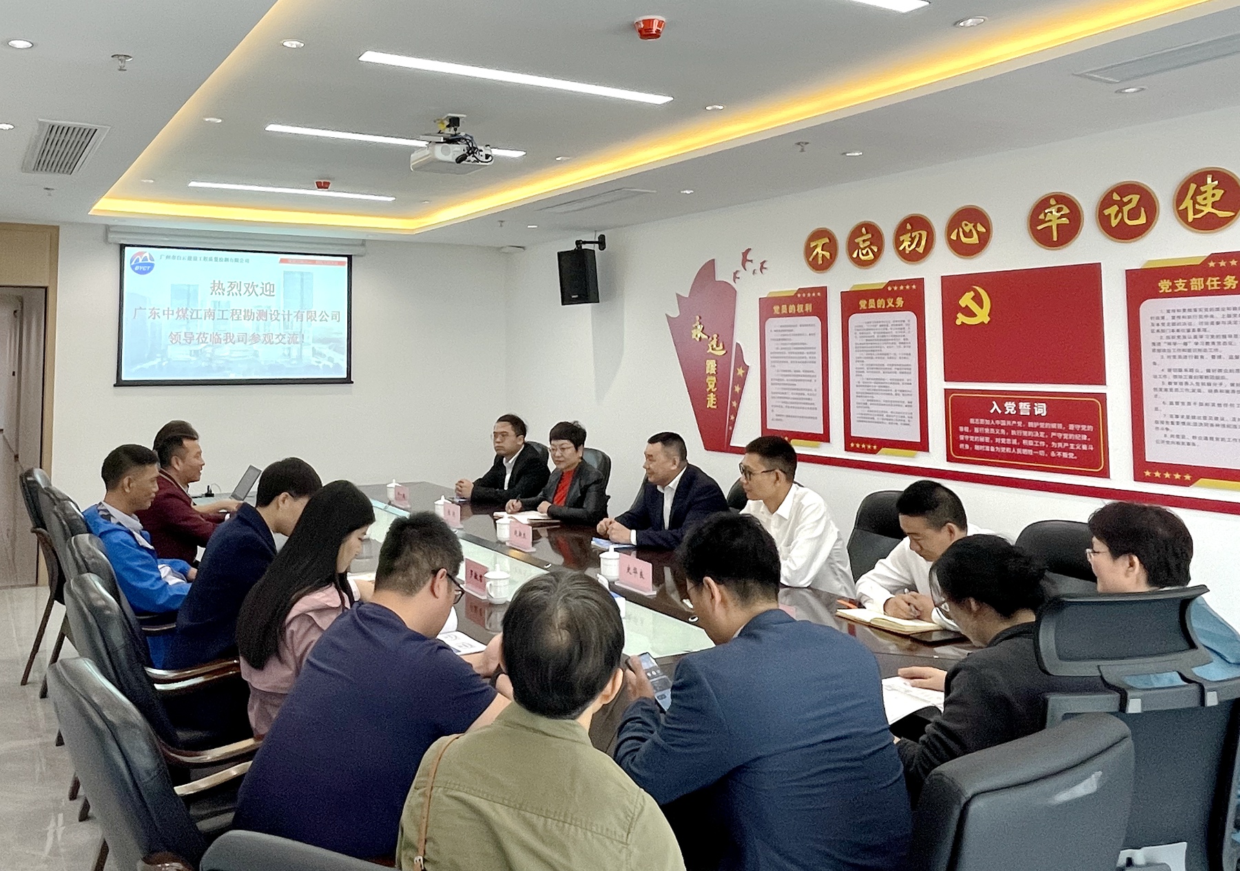 勘测公司到白云检测对标学习.jpg
