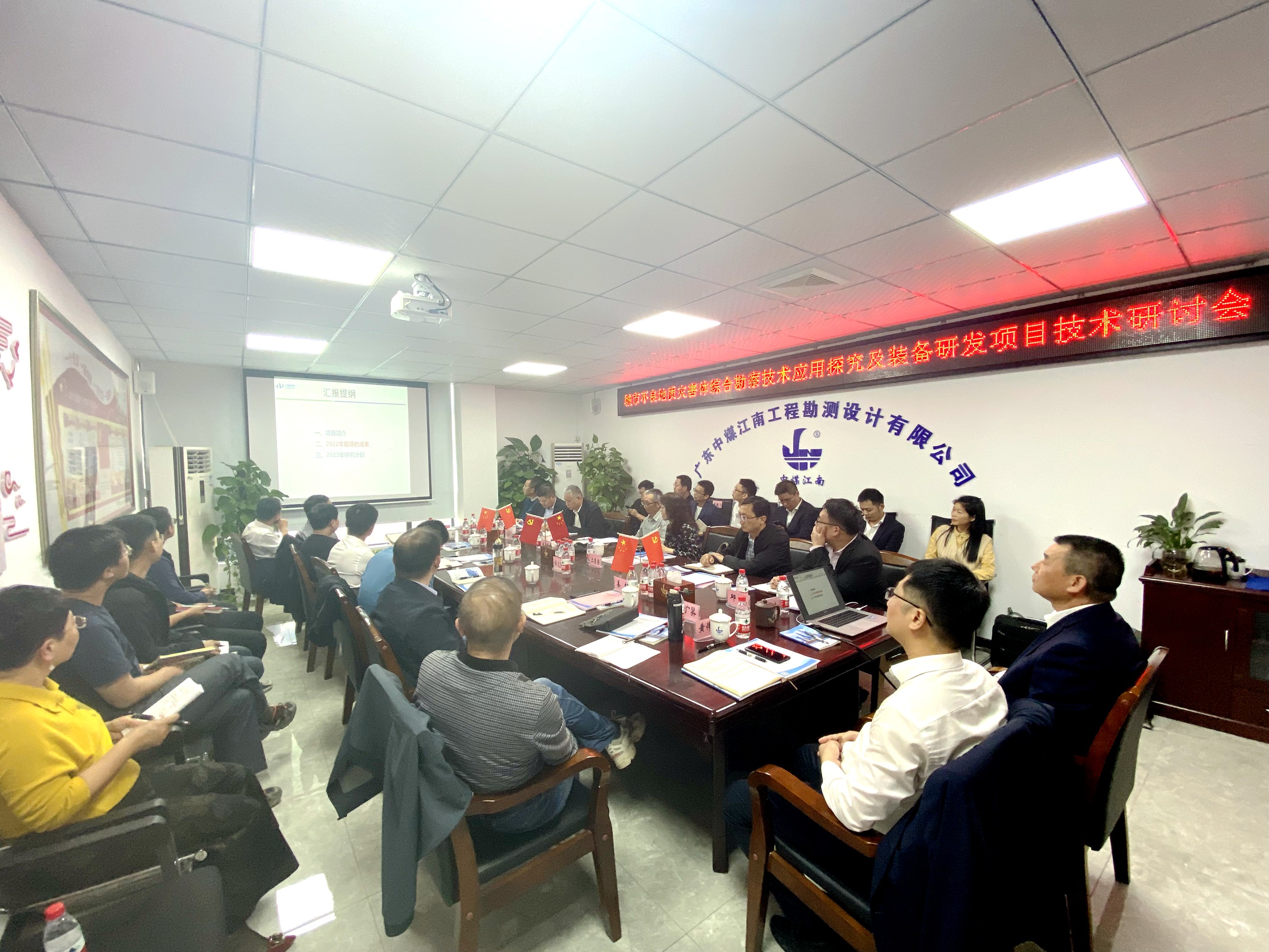总局专家组技术研讨会在广州举行2.jpg