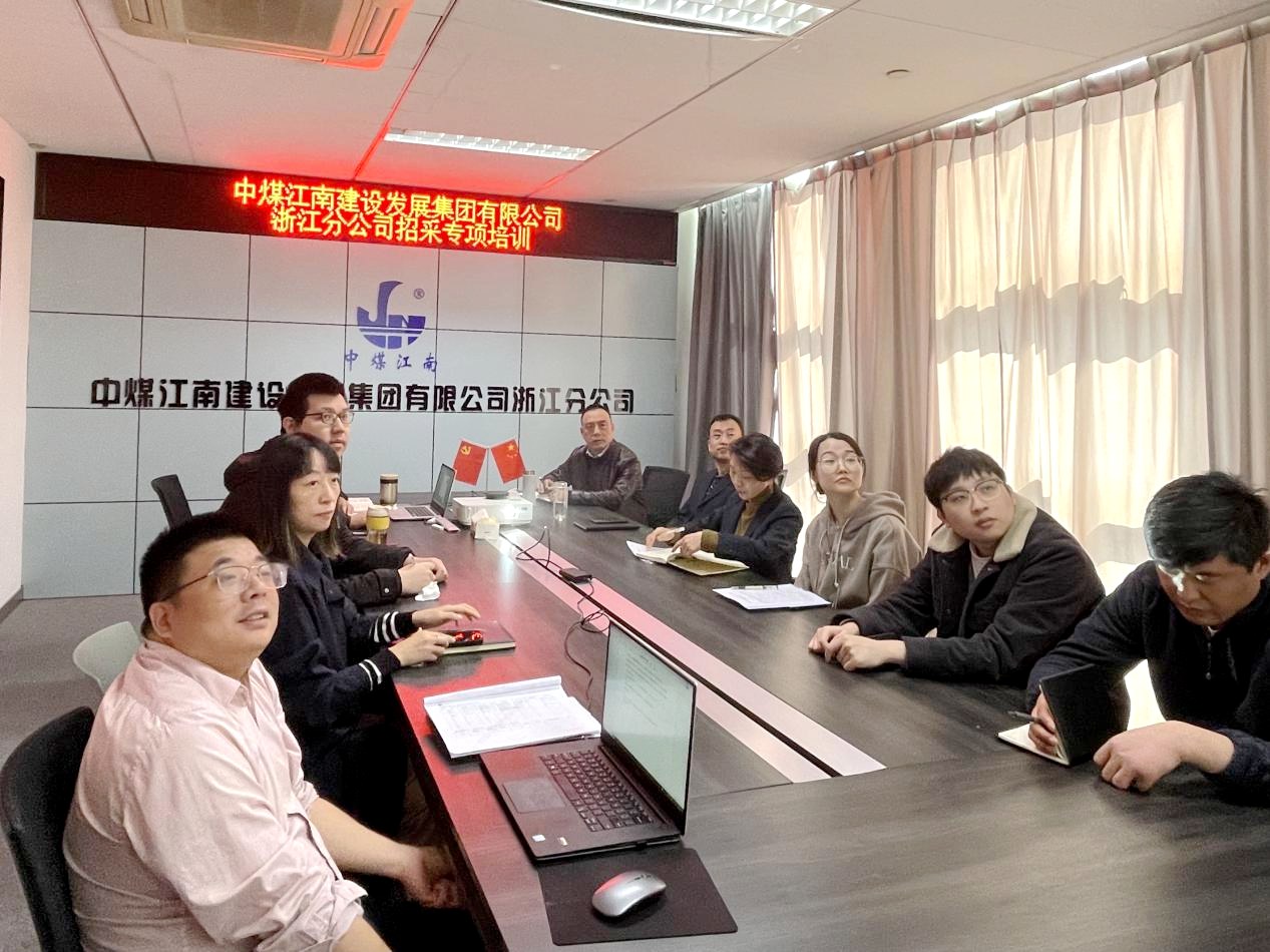 浙江分公司招采培训1_副本.jpg
