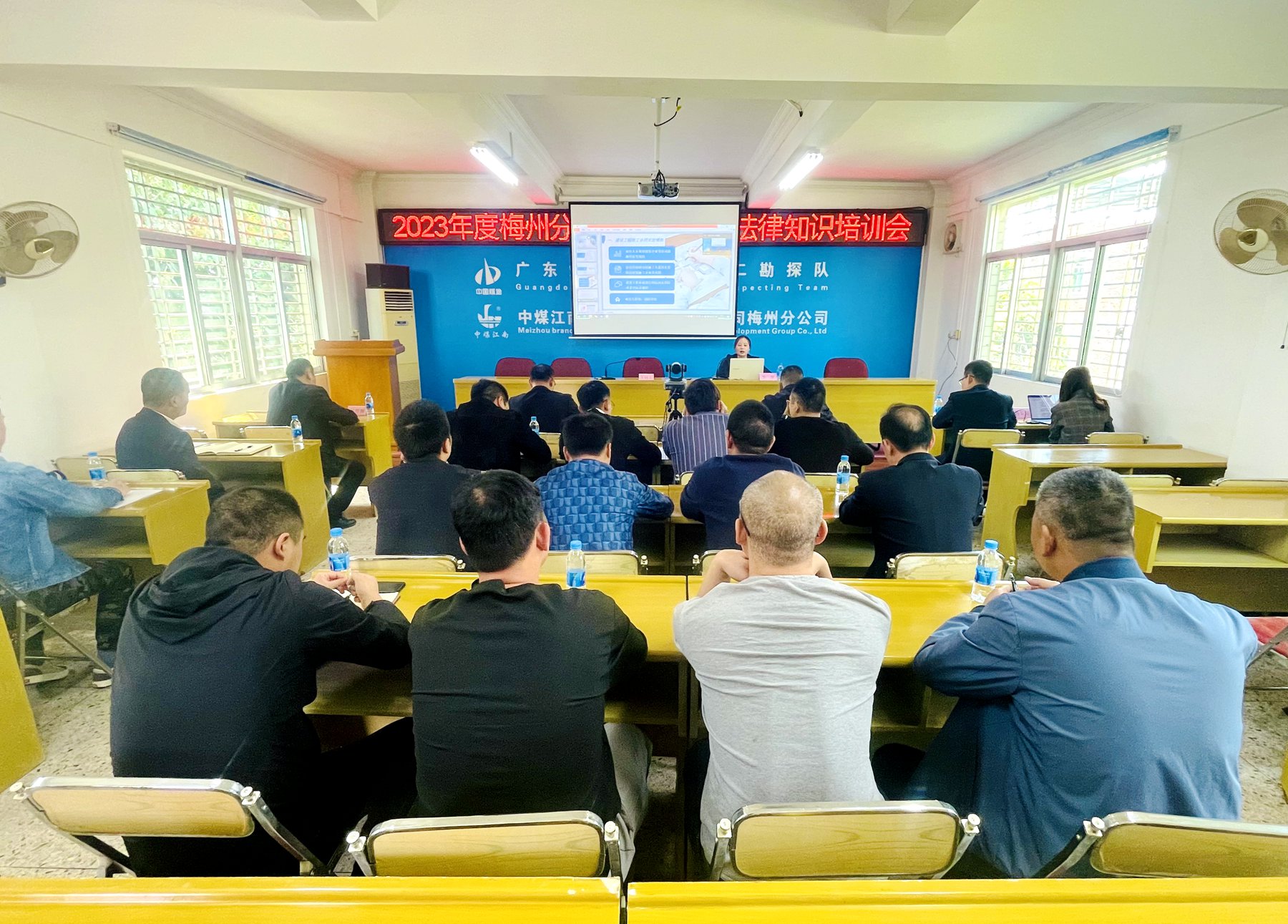 梅州分公司（一五二队）组织开展法律知识培训会1.jpg