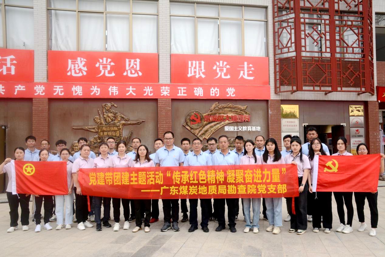 勘查院（生态公司）党支部开展党建带团建主题活动1_副本.jpg