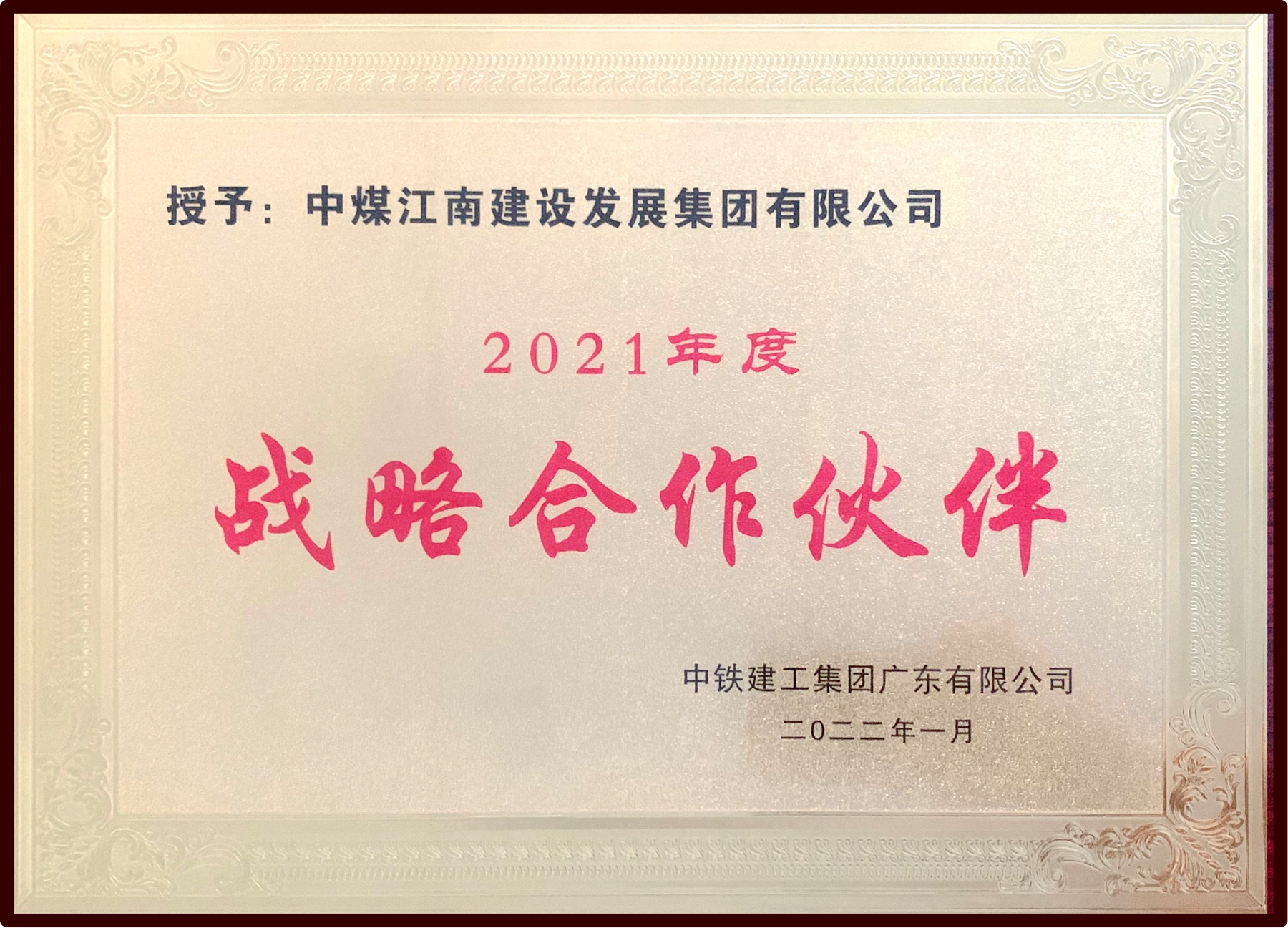 积极开拓市场  稳步推进高质量发展——二〇二队（花都分公司）中标白云机场三期扩建工程 (1)_副本.jpg