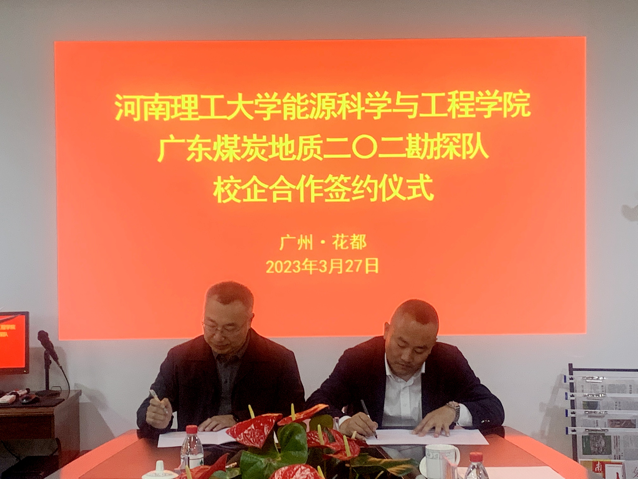 河南理工大学能源科学与工程学院党委书记康全玉一行4人莅临二〇二队座谈交流2.jpg
