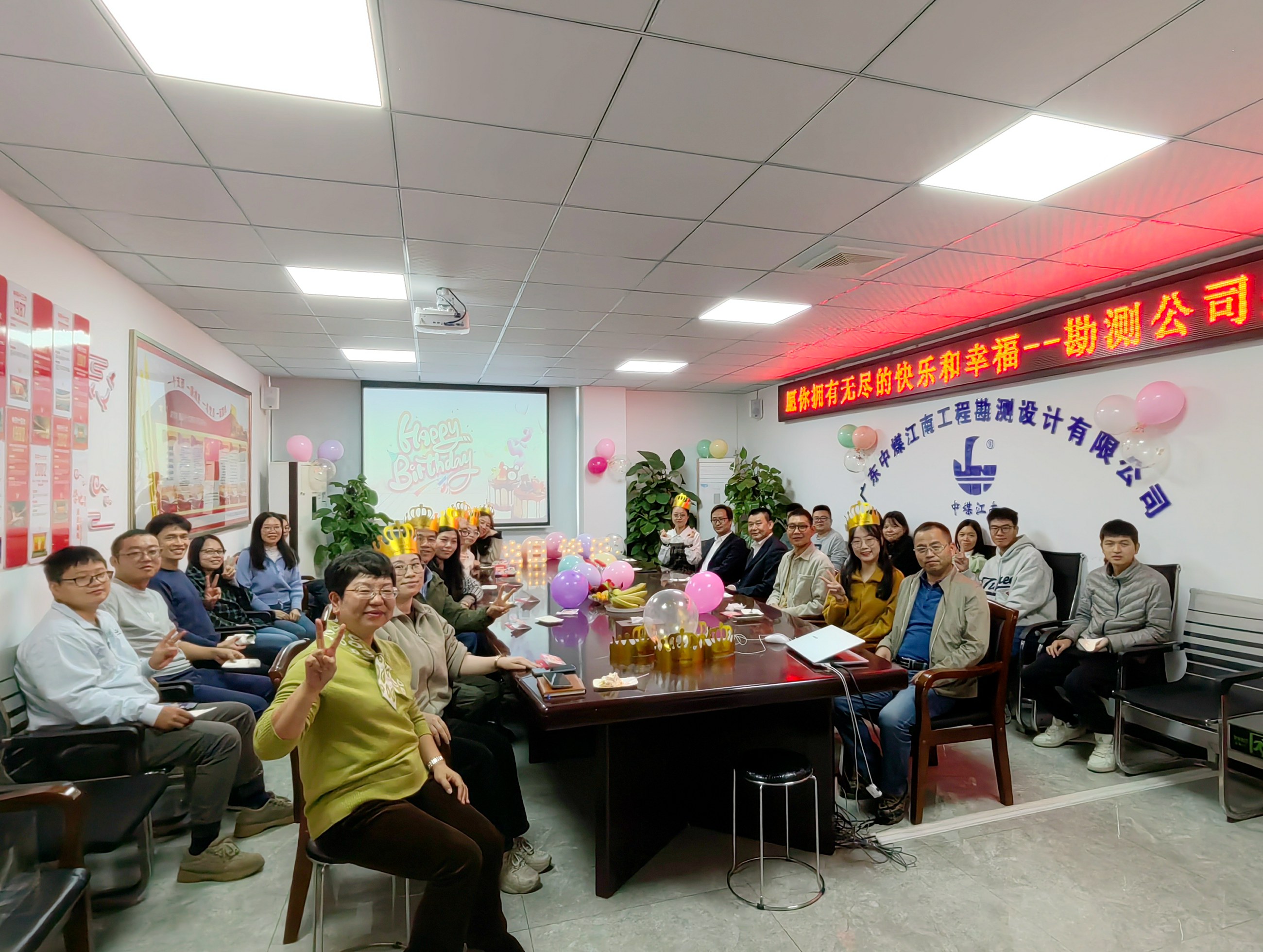 勘测公司第一季度员工生日会.jpg
