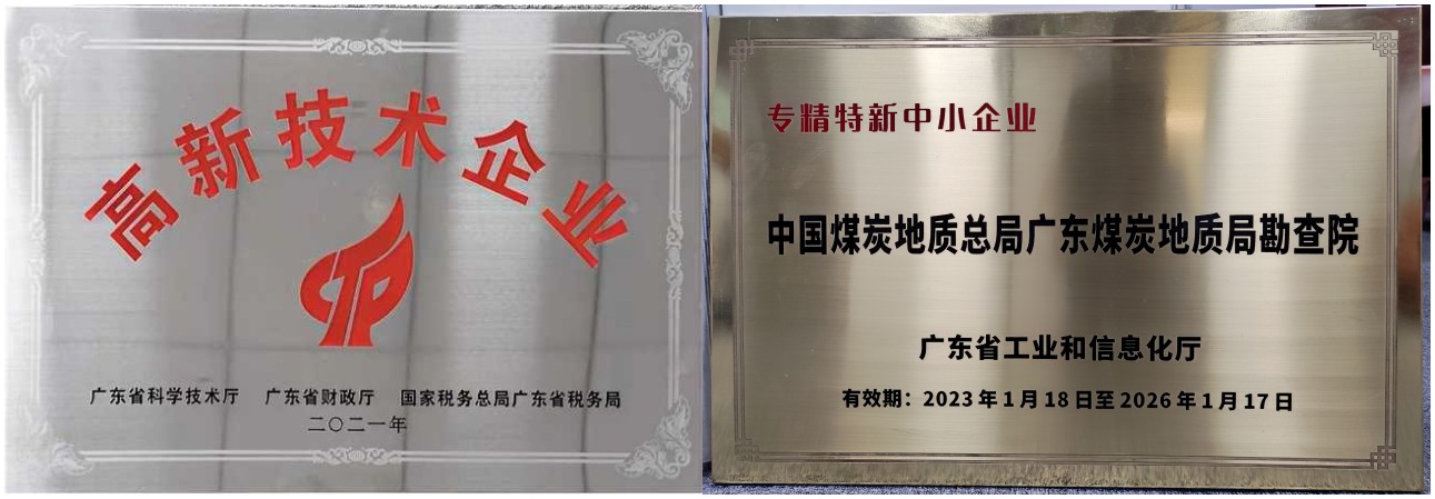 勘查院（生态公司）勇夺首季“开门红”1_副本.jpg