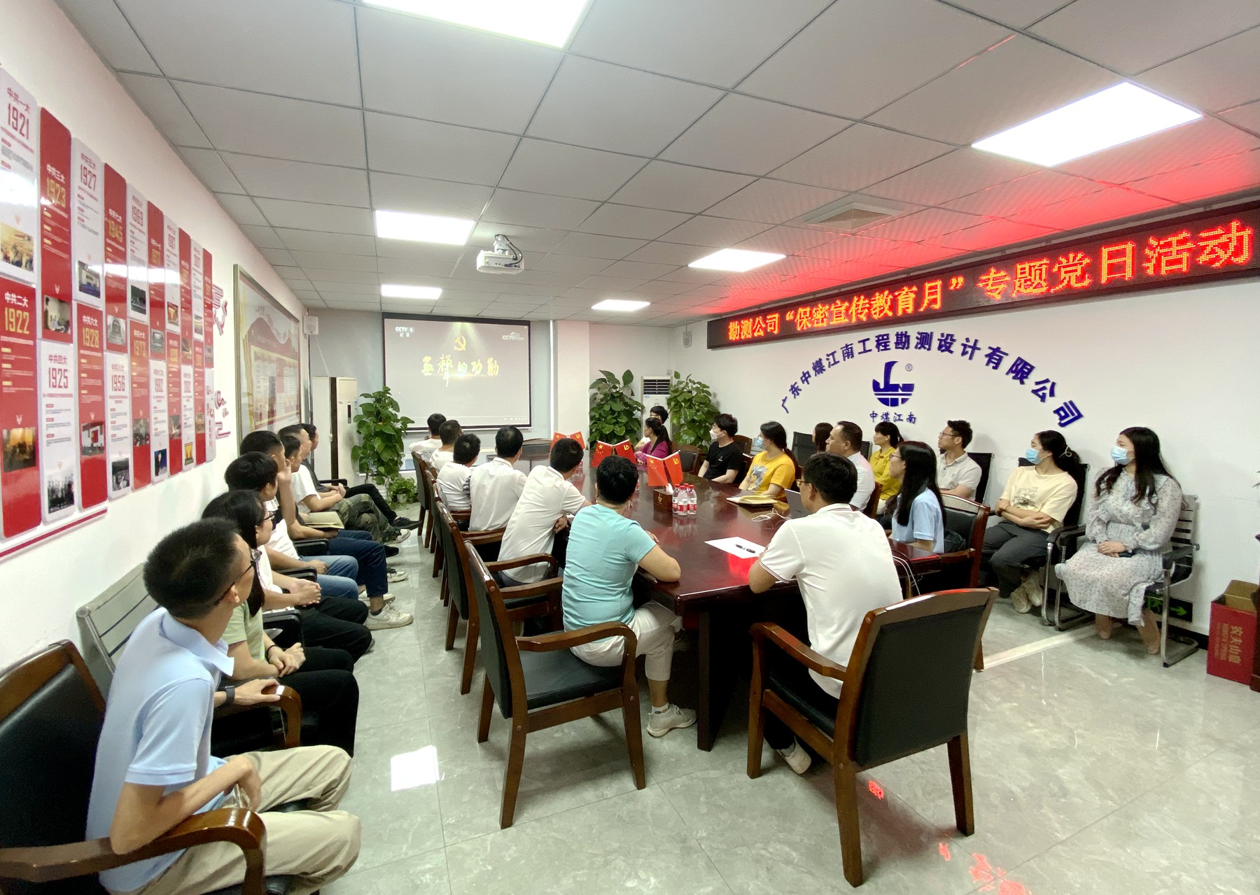 勘测公司党支部开展“保密宣传教育月”专题党日活动.jpg