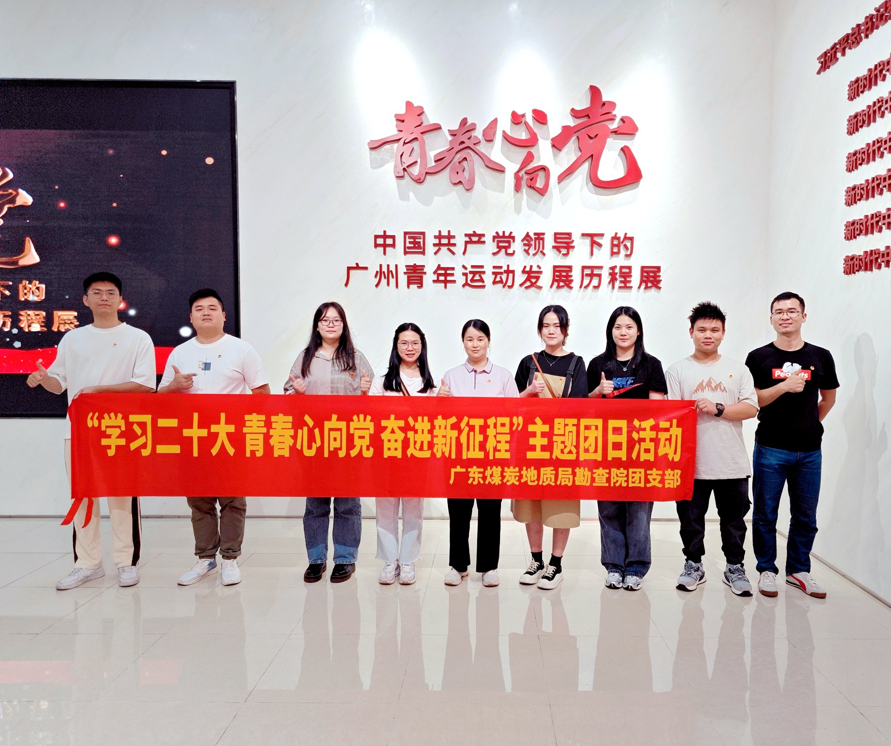 勘查院团支部组织开展“学习二十大 青春心向党 奋进新征程”主题团日活动1.jpg
