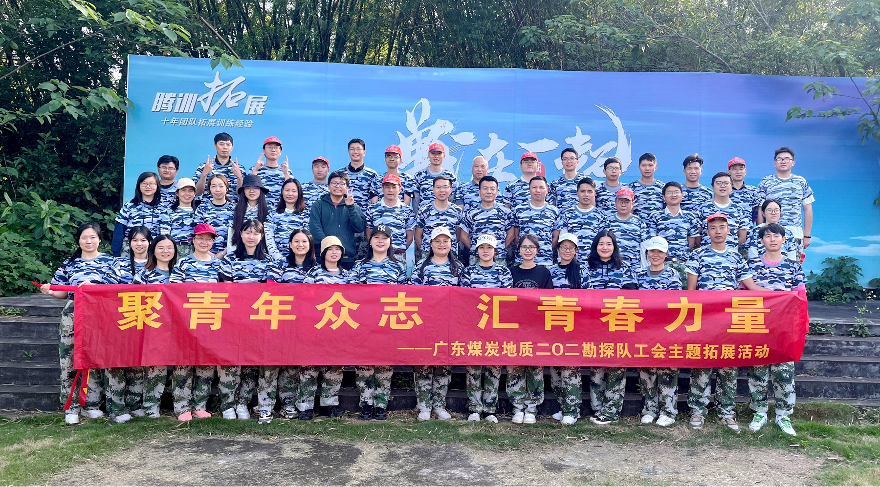 聚青年众志 汇青春力量——二〇二队工会组织开展主题拓展活动5_副本.jpg