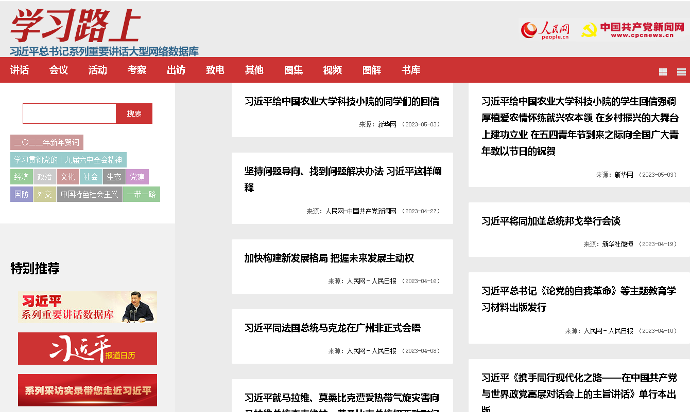 学习路上.png