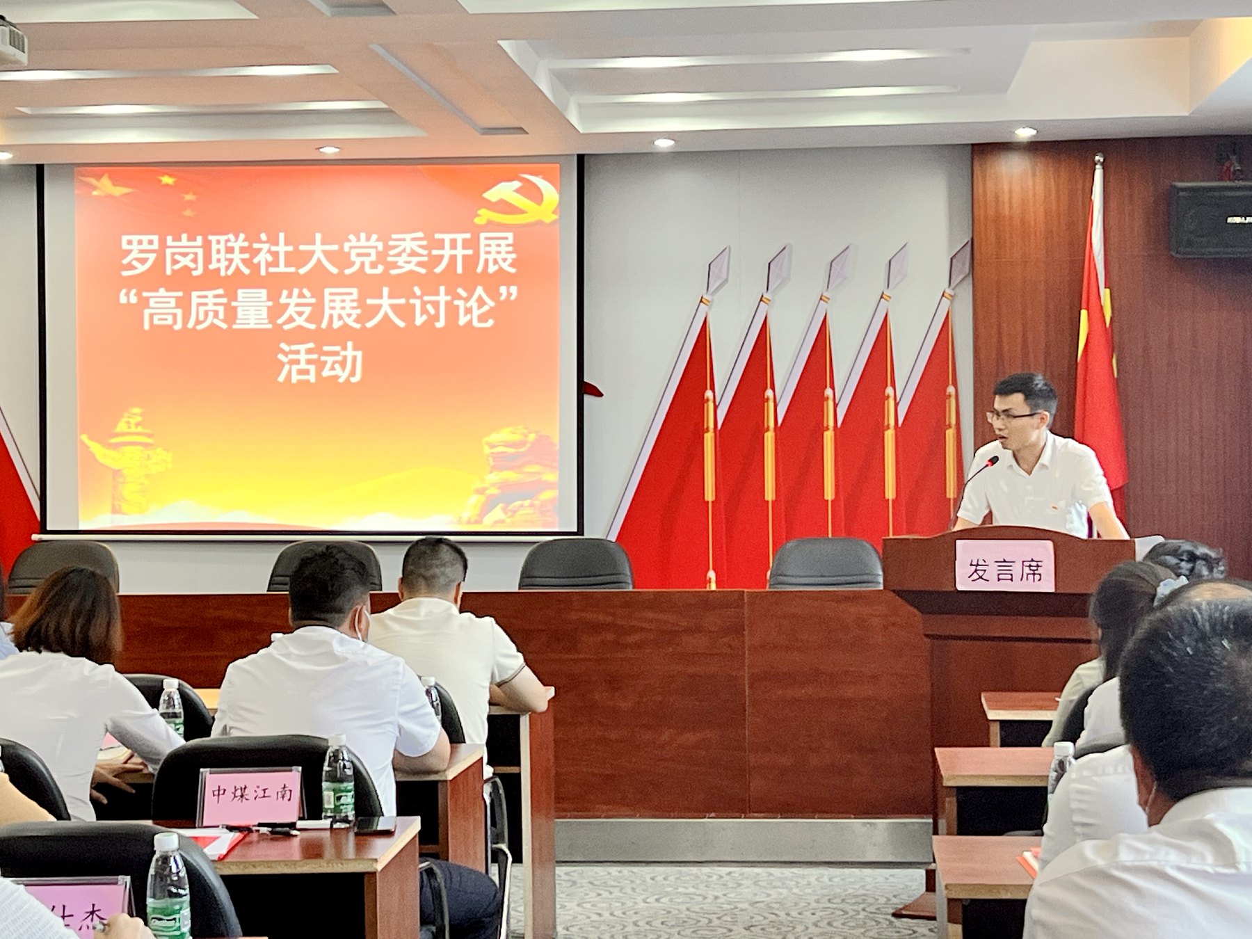 市政公司党支部受邀参加罗岗联社“大党委”活动4.jpg