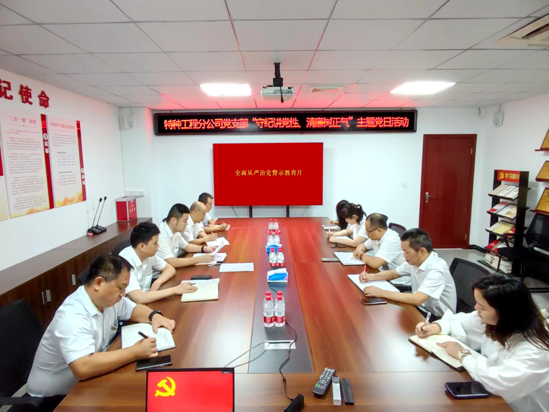 特种工程分公司党支部开展“守纪讲党性、清廉树正气”主题党日活动.jpg