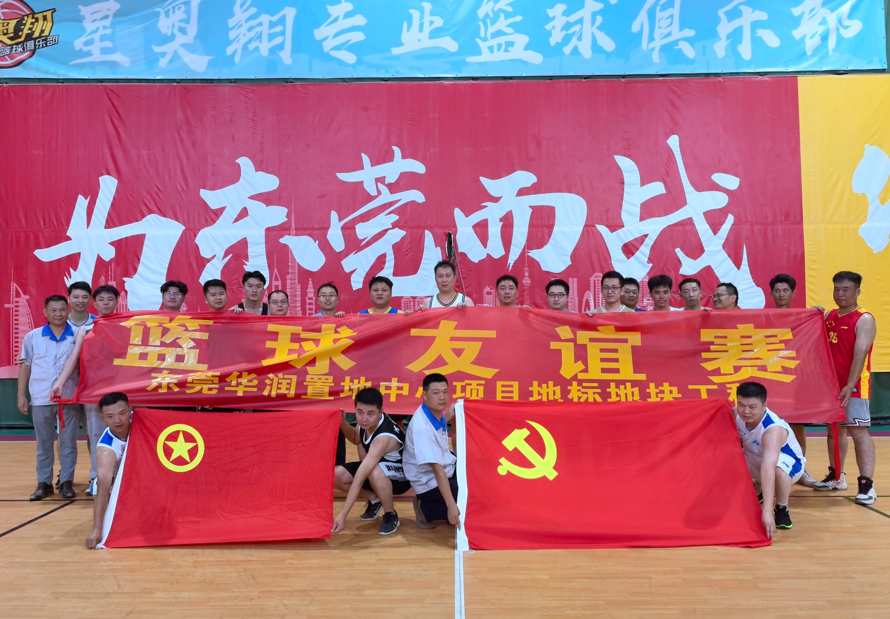 篮球友谊赛1.jpg