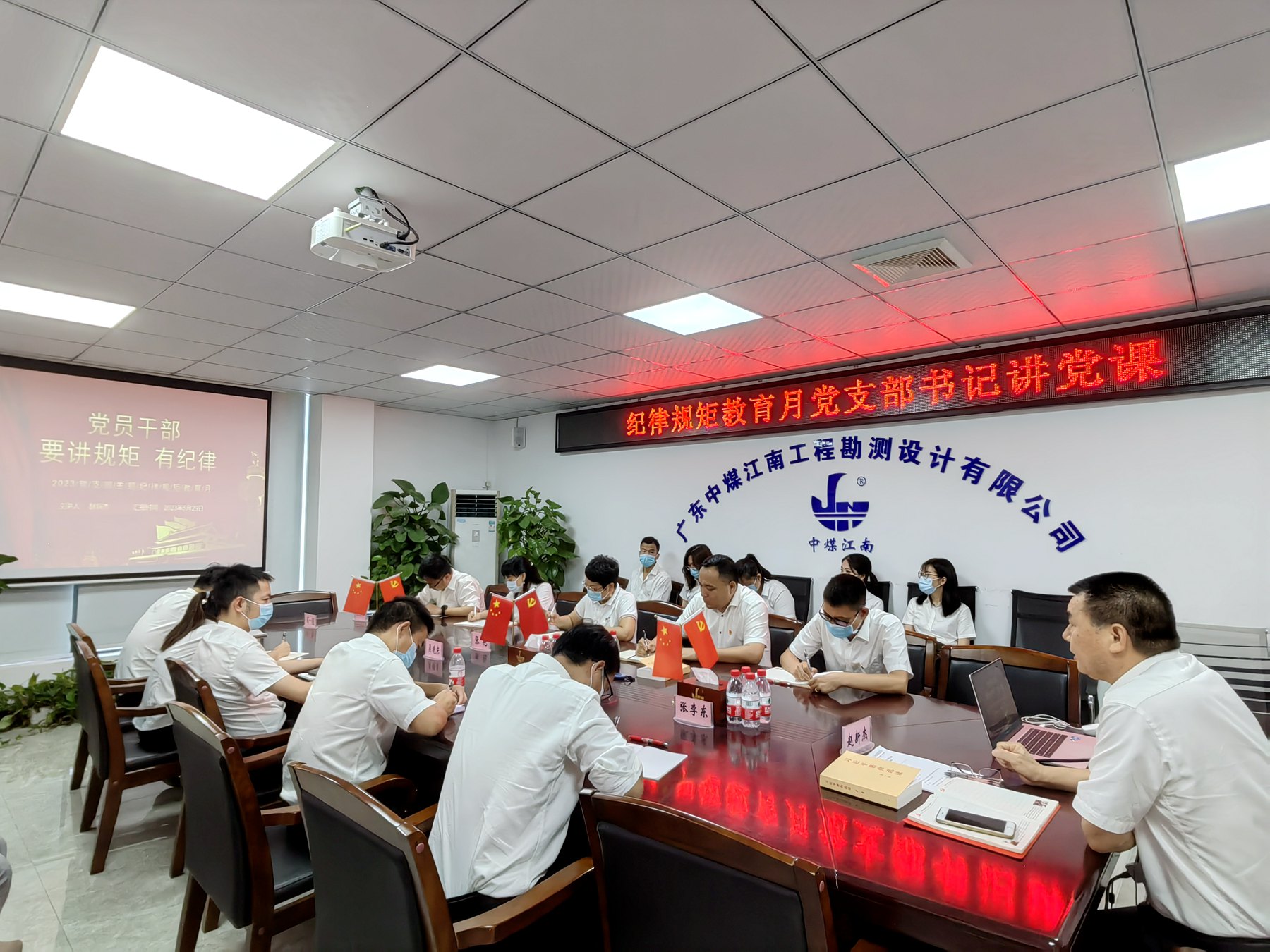 勘测公司党支部书记讲授纪律规矩教育月活动专题党课并开展集体廉洁谈话2.jpg