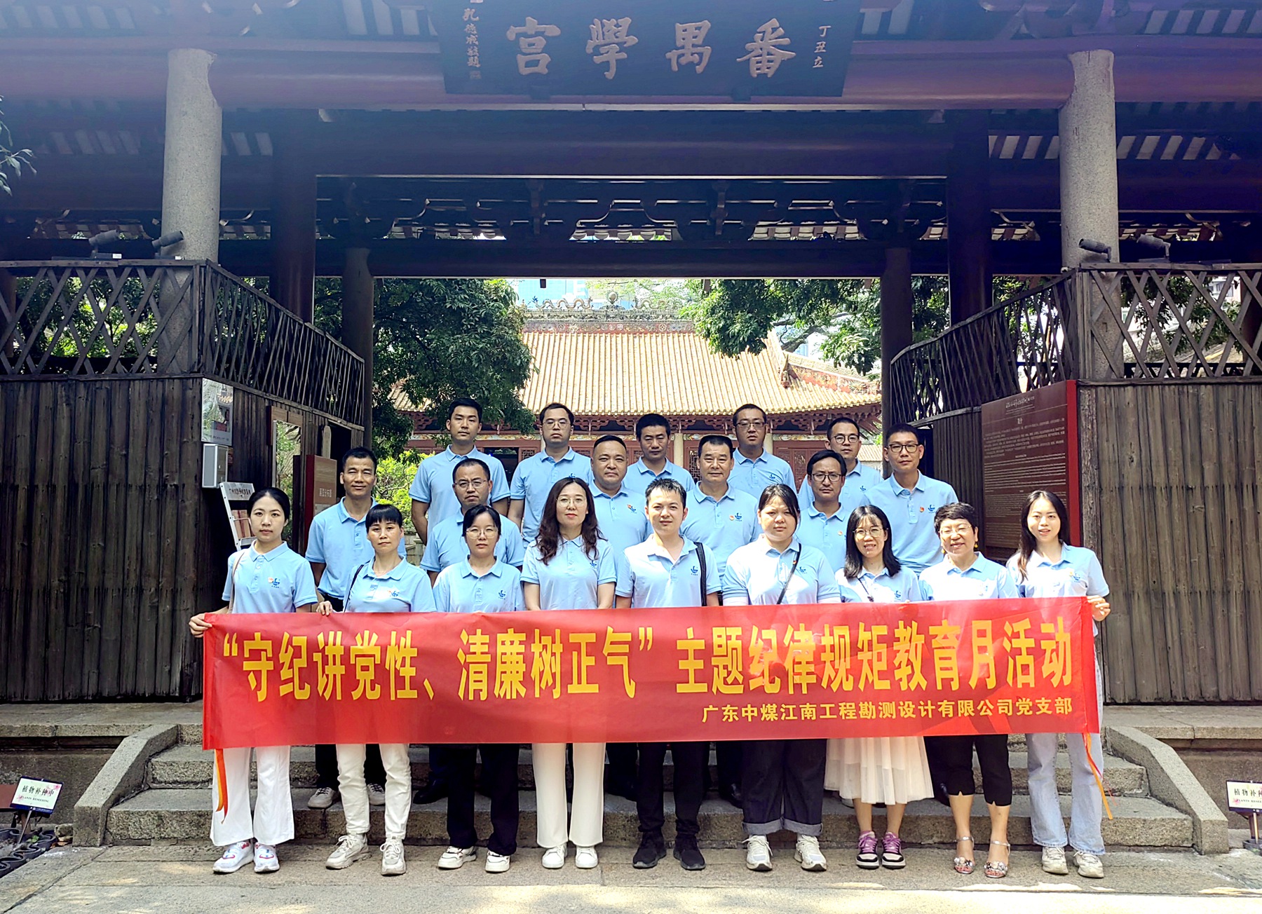 勘测公司党支部赴广州农讲所开展纪律规矩教育月活动2.jpg