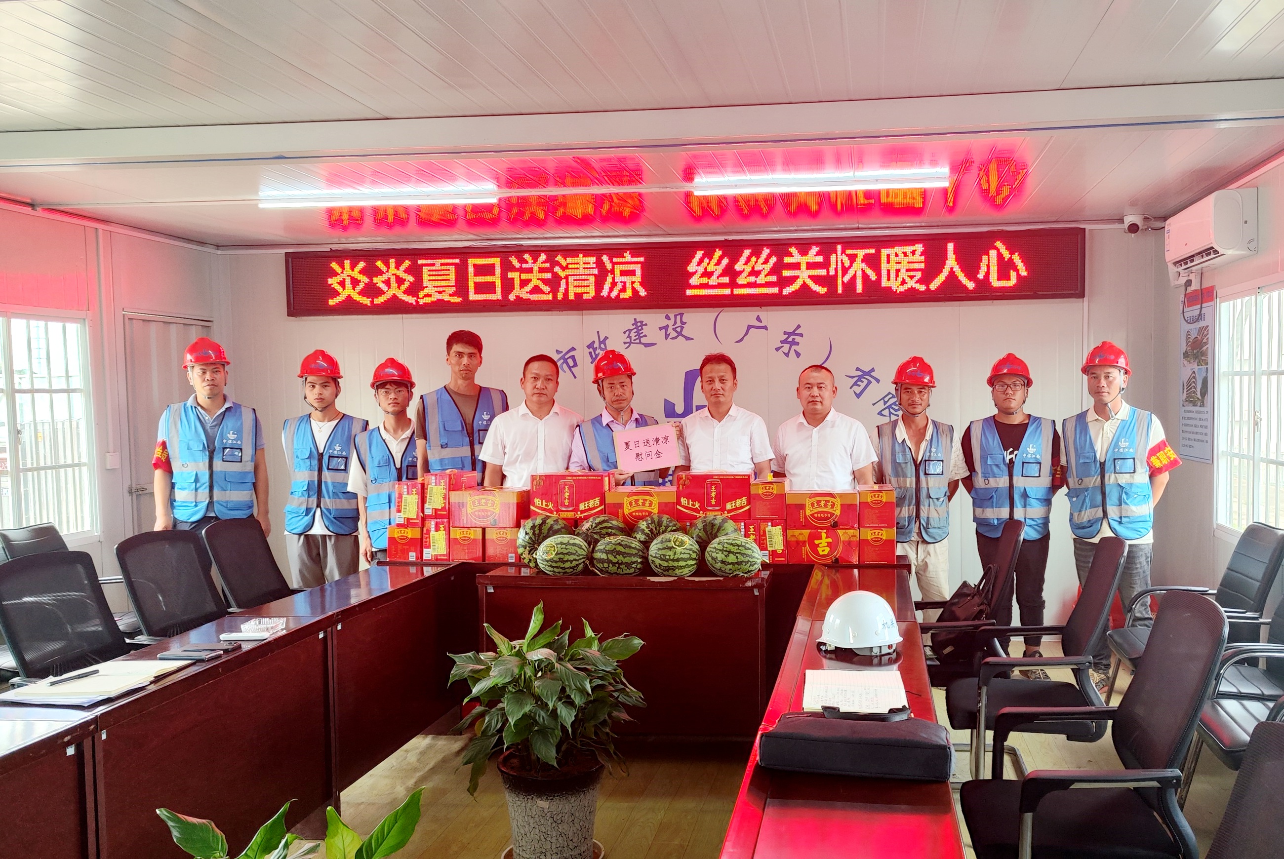 市政公司雅迪香料新工厂建设项目送清凉.jpg