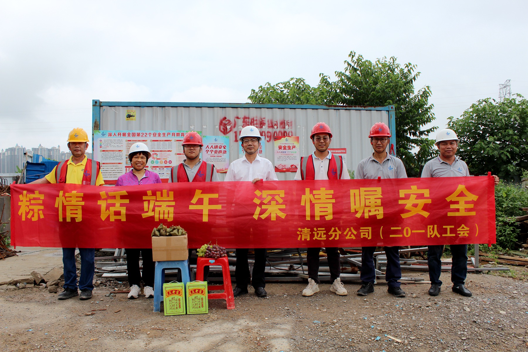 二0一队工会举办“粽”情话端午，深情嘱安全活动2.JPG