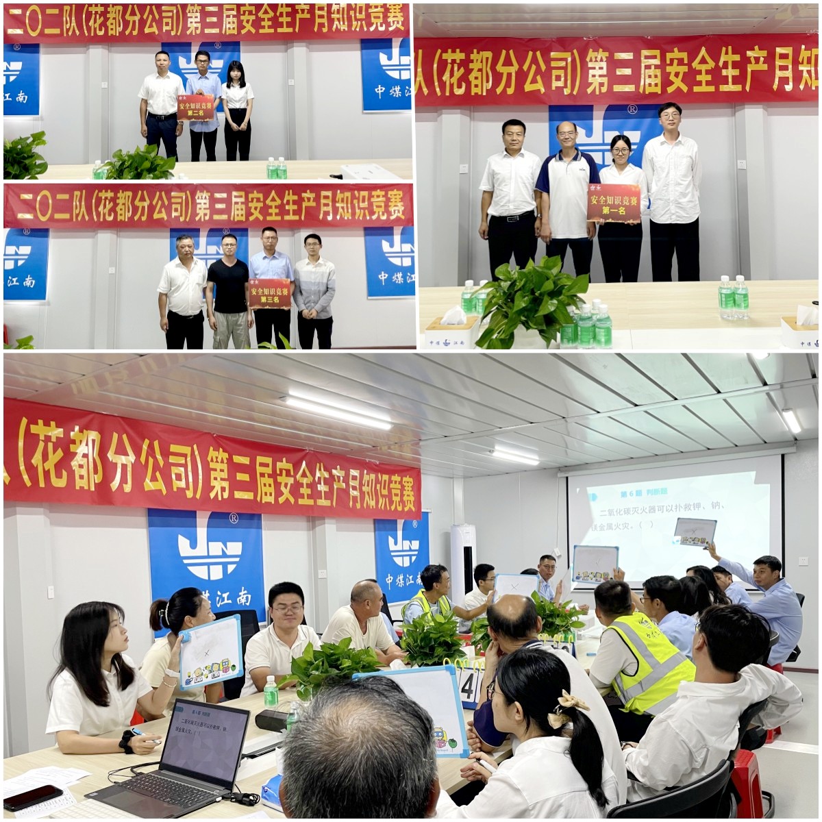 以练促用强应急，以赛促学增本领——二〇二队（花都分公司）开展应急演练和第三届安全知识竞赛活动3.jpg