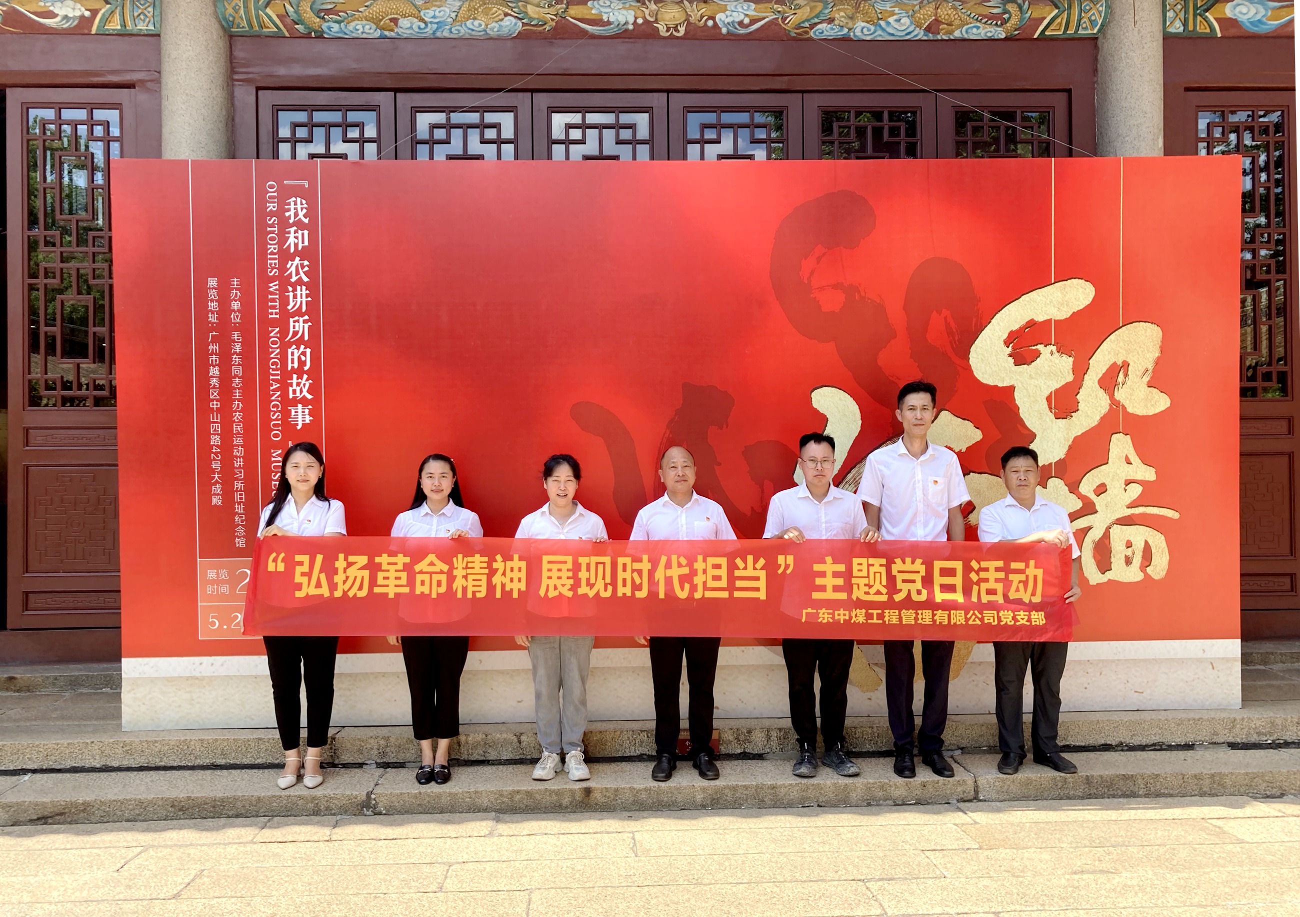 工程管理公司党支部组织开展“弘扬革命精神 展现时代担当”主题党日活动1.JPG