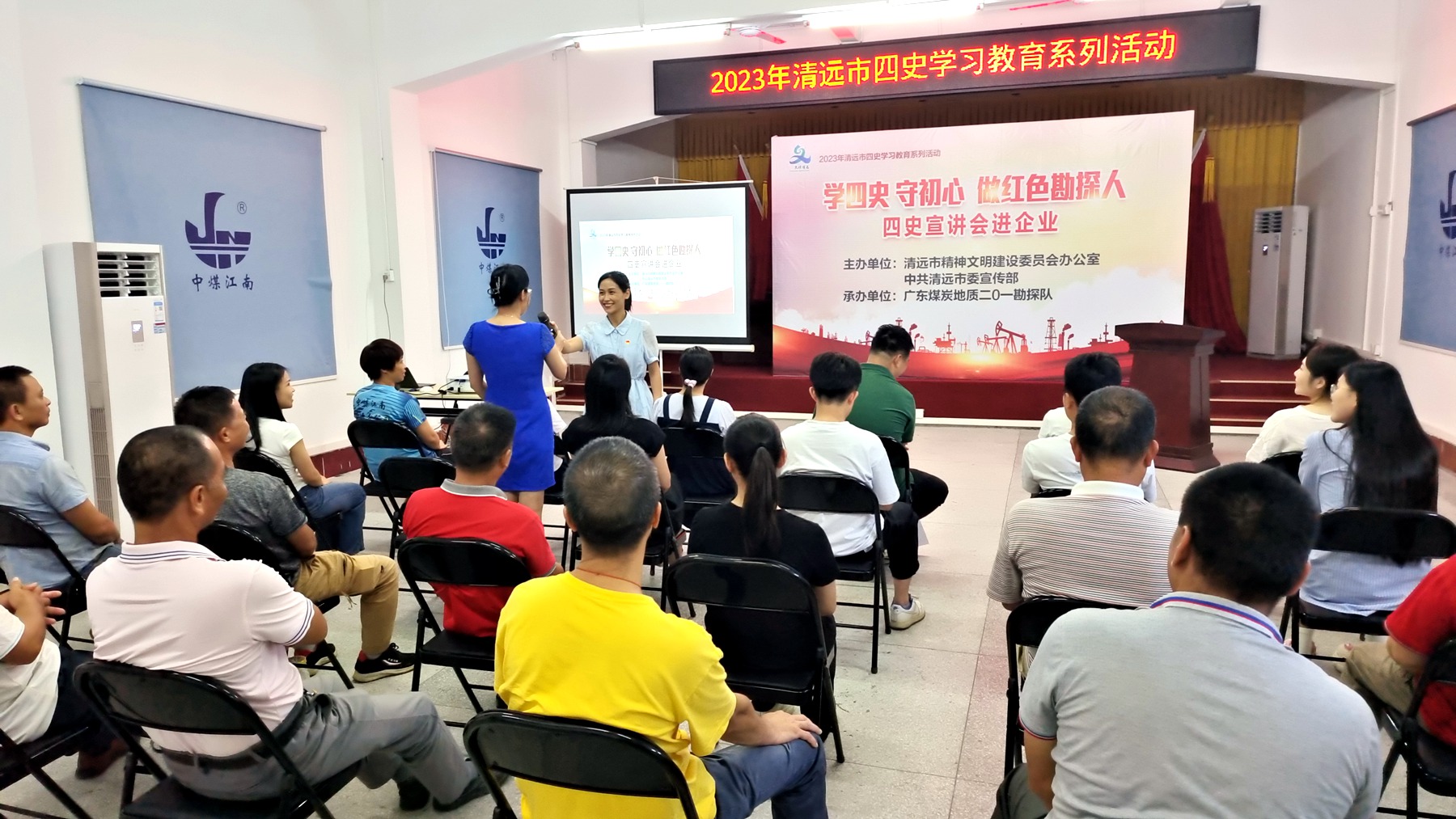2023年清远市“四史”宣传教育系列活动走进二0一勘探队4.jpg