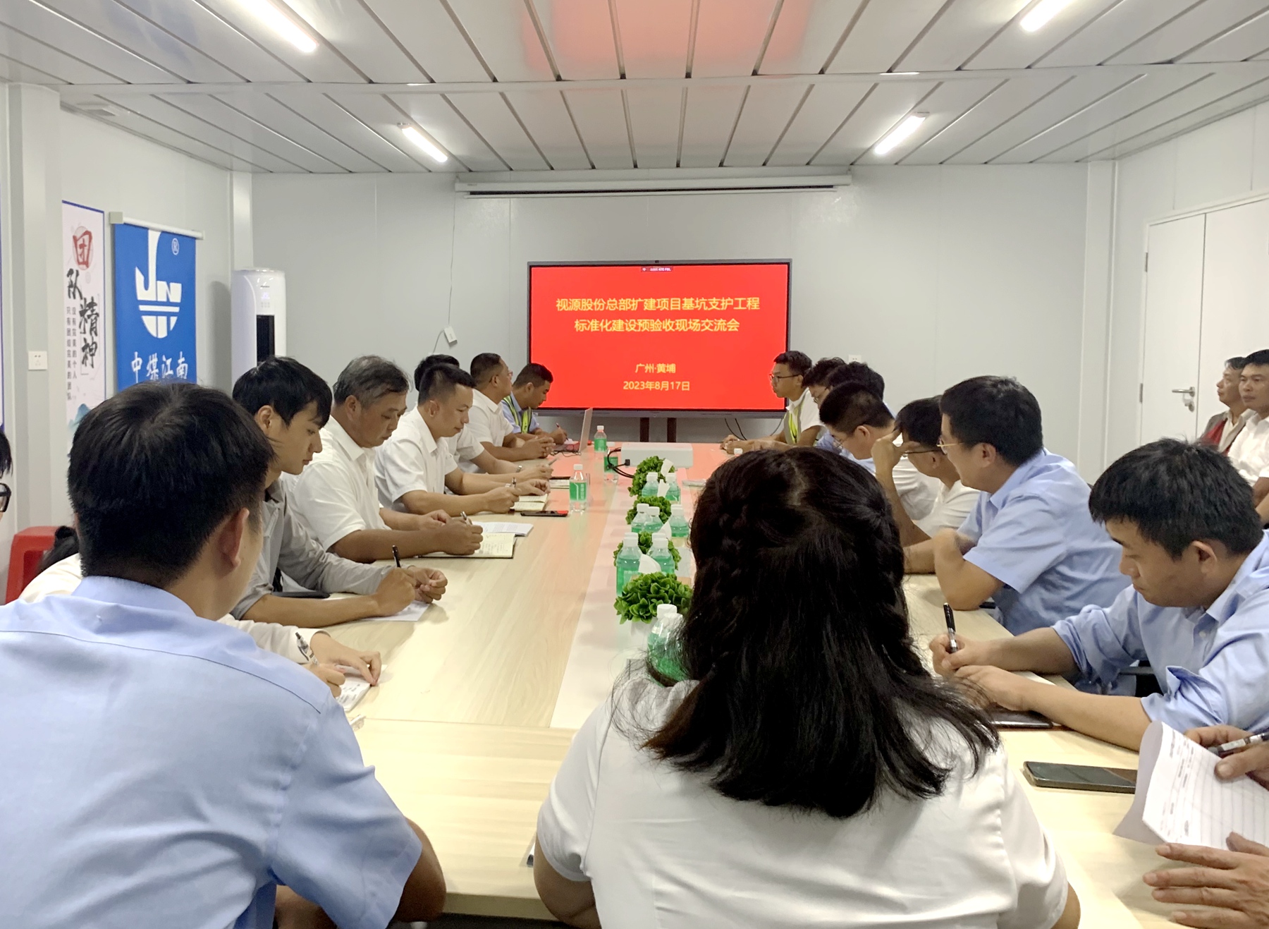 二〇二队（花都分公司）召开标准化建设现场交流会3.jpg