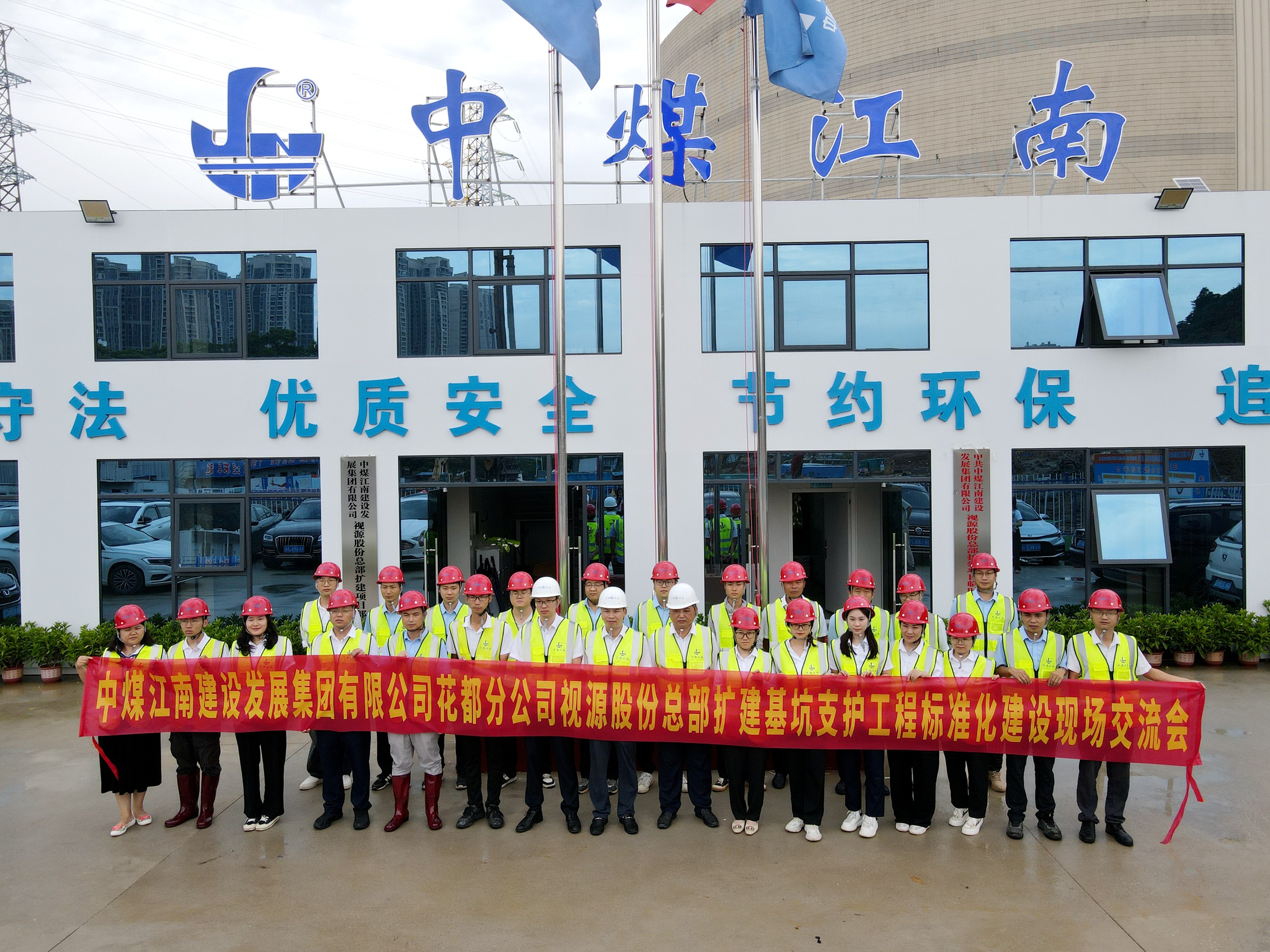 二〇二队（花都分公司）召开标准化建设现场交流会1.jpg