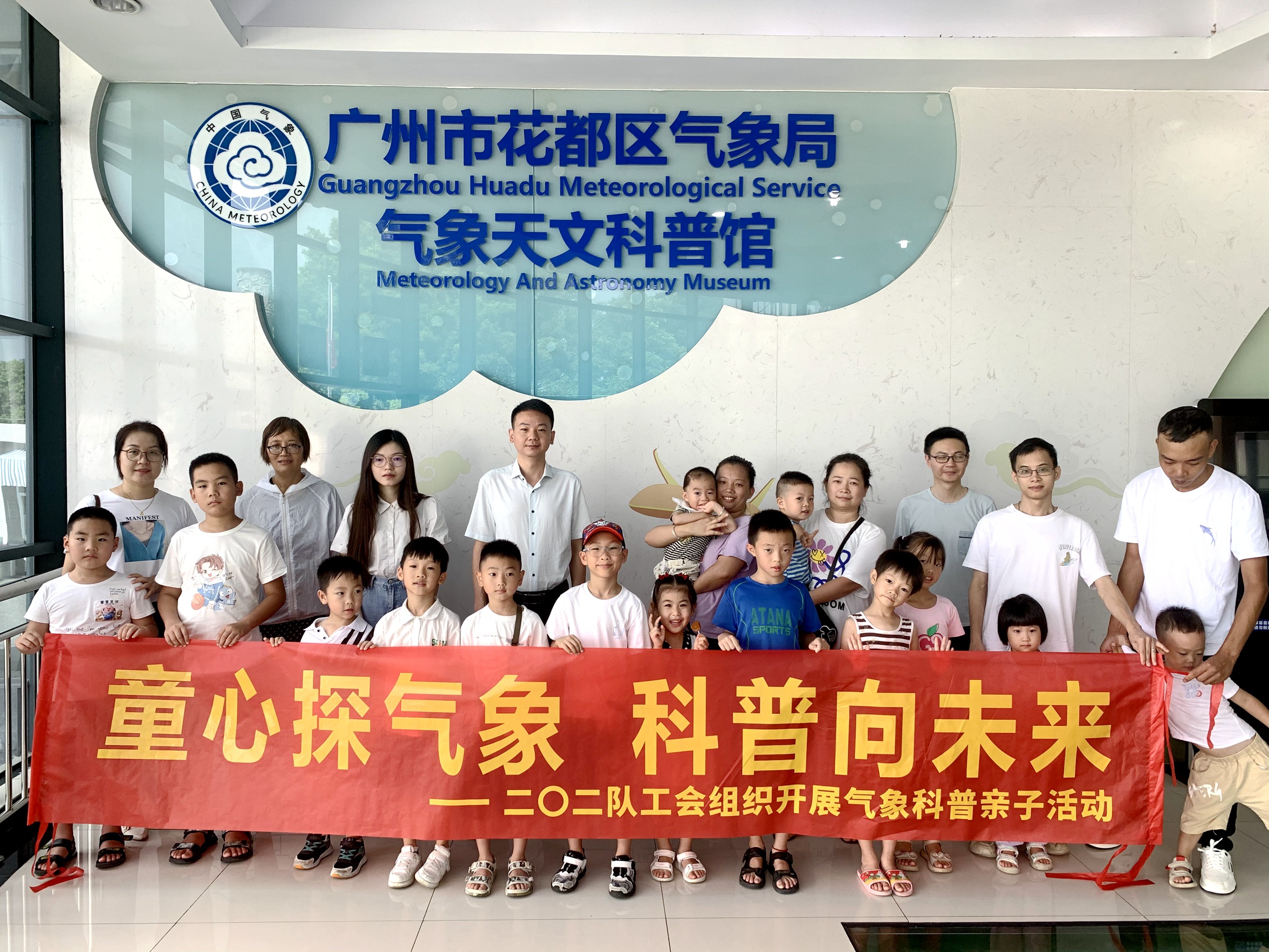 童心探气象 科普向未来——二〇二队工会组织开展气象科普亲子活动1.jpg