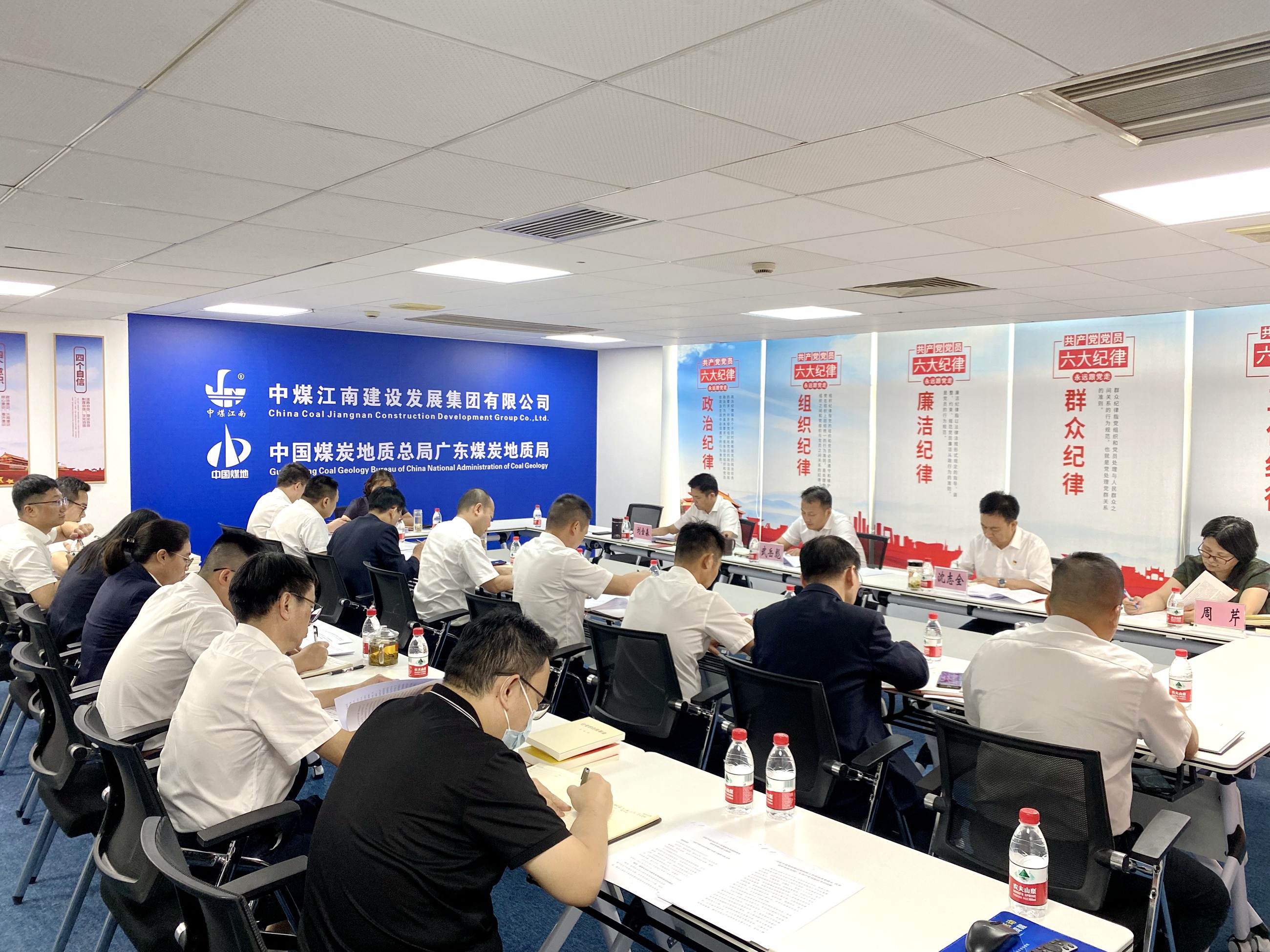 中煤江南（广东局）党委召开2023年第7次理论学习中心组（扩大）学习会议.jpg