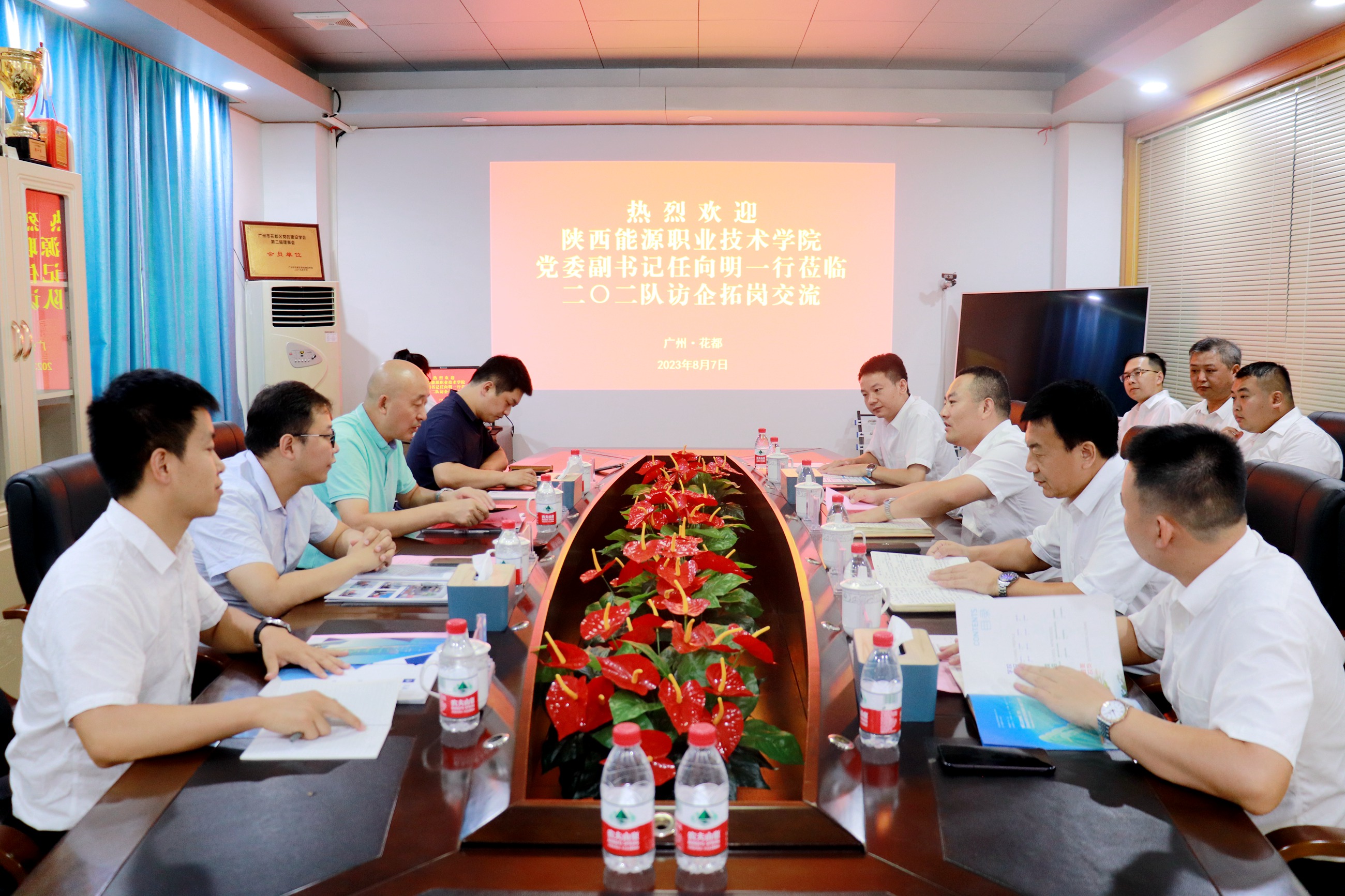 二〇二队与陕西能源职业技术学院开展访企拓岗交流会1.jpg