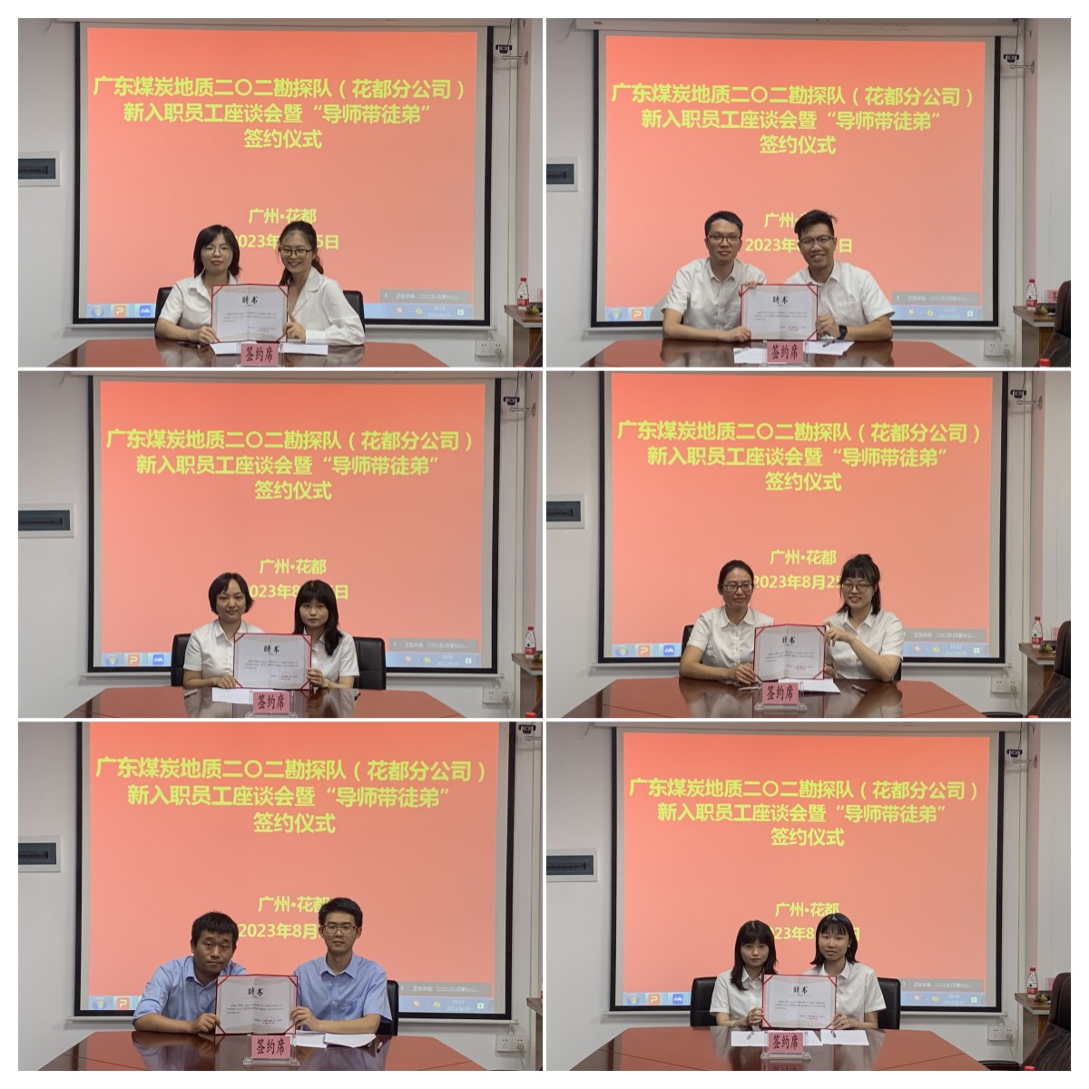 薪火相传担使命 砥砺奋进新时代——二〇二队（花都分公司）举办新员工座谈会暨“导师带徒”签约仪式1.jpg