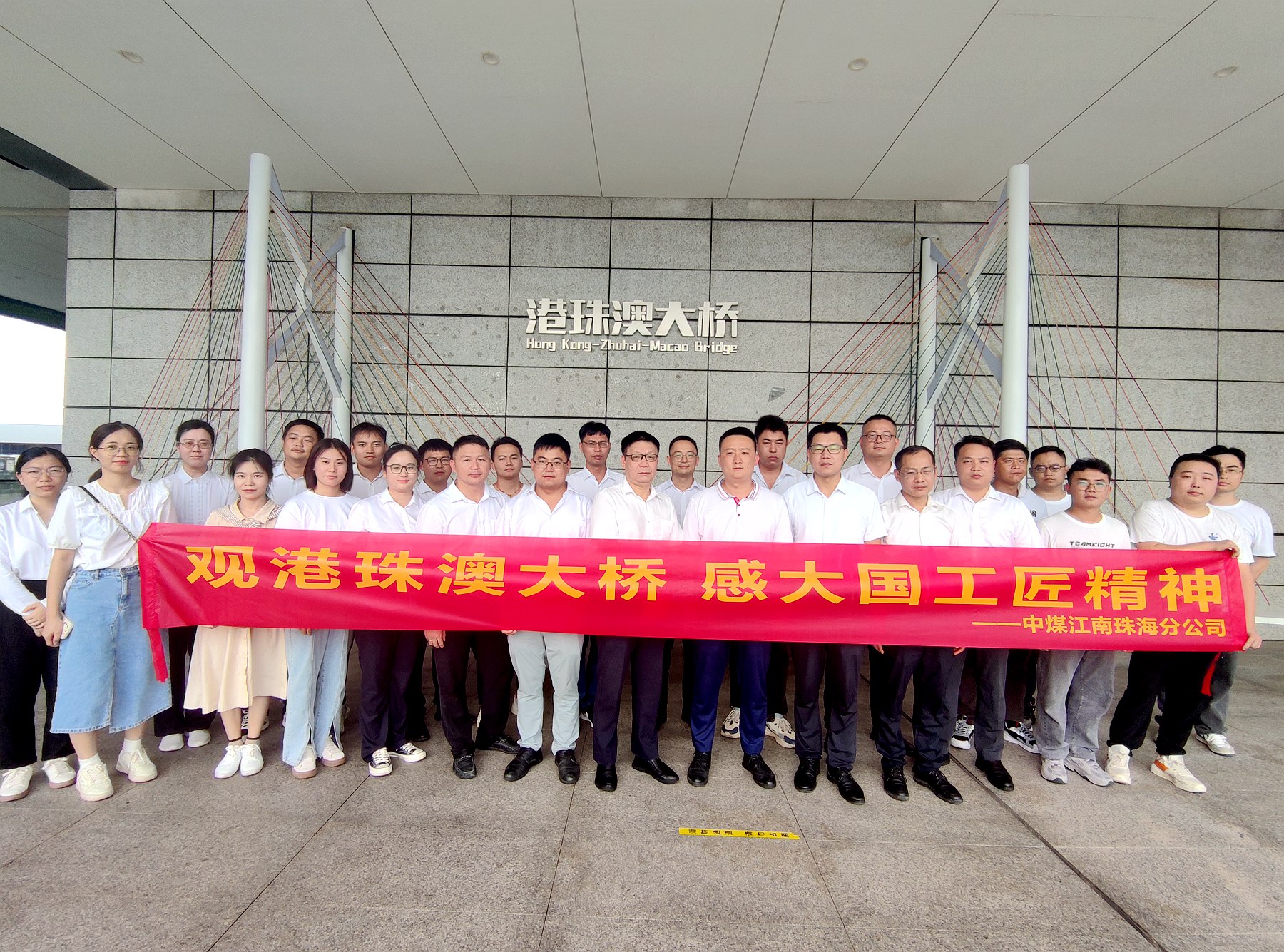 珠海分公司开展参观学习活动 1.jpg