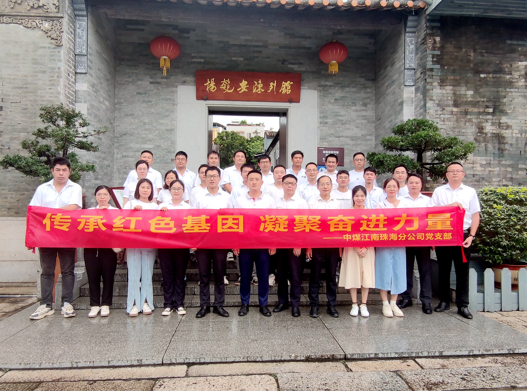 珠海分公司开展参观学习活动 2.jpg